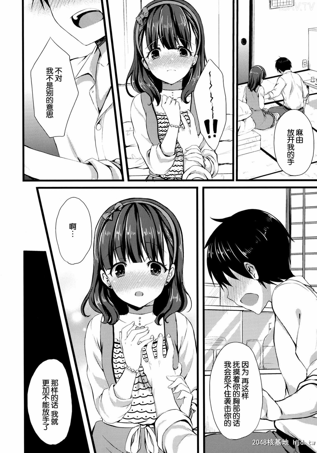 [脸肿汉化组][C86][とっとととめきち[とめきち]]まゆじゃダメですか？[THECinderellagirls][36p]第1页 作者:Publisher 帖子ID:207316 TAG:动漫图片,卡通漫畫,2048核基地