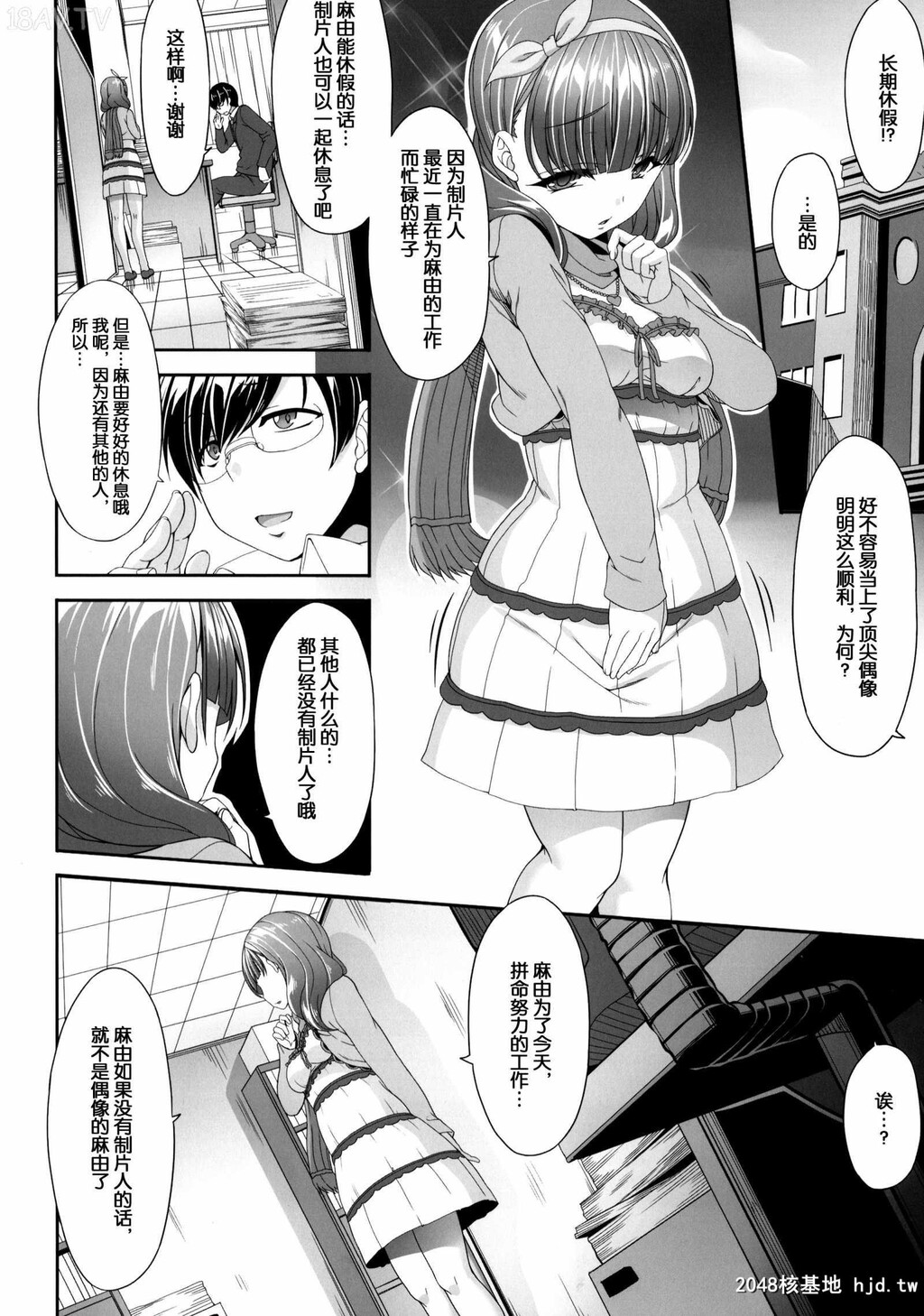 [脸肿汉化组][C87][木铃亭[木铃カケル,コウリ]]监禁楽园[THE][24p]第1页 作者:Publisher 帖子ID:207313 TAG:动漫图片,卡通漫畫,2048核基地