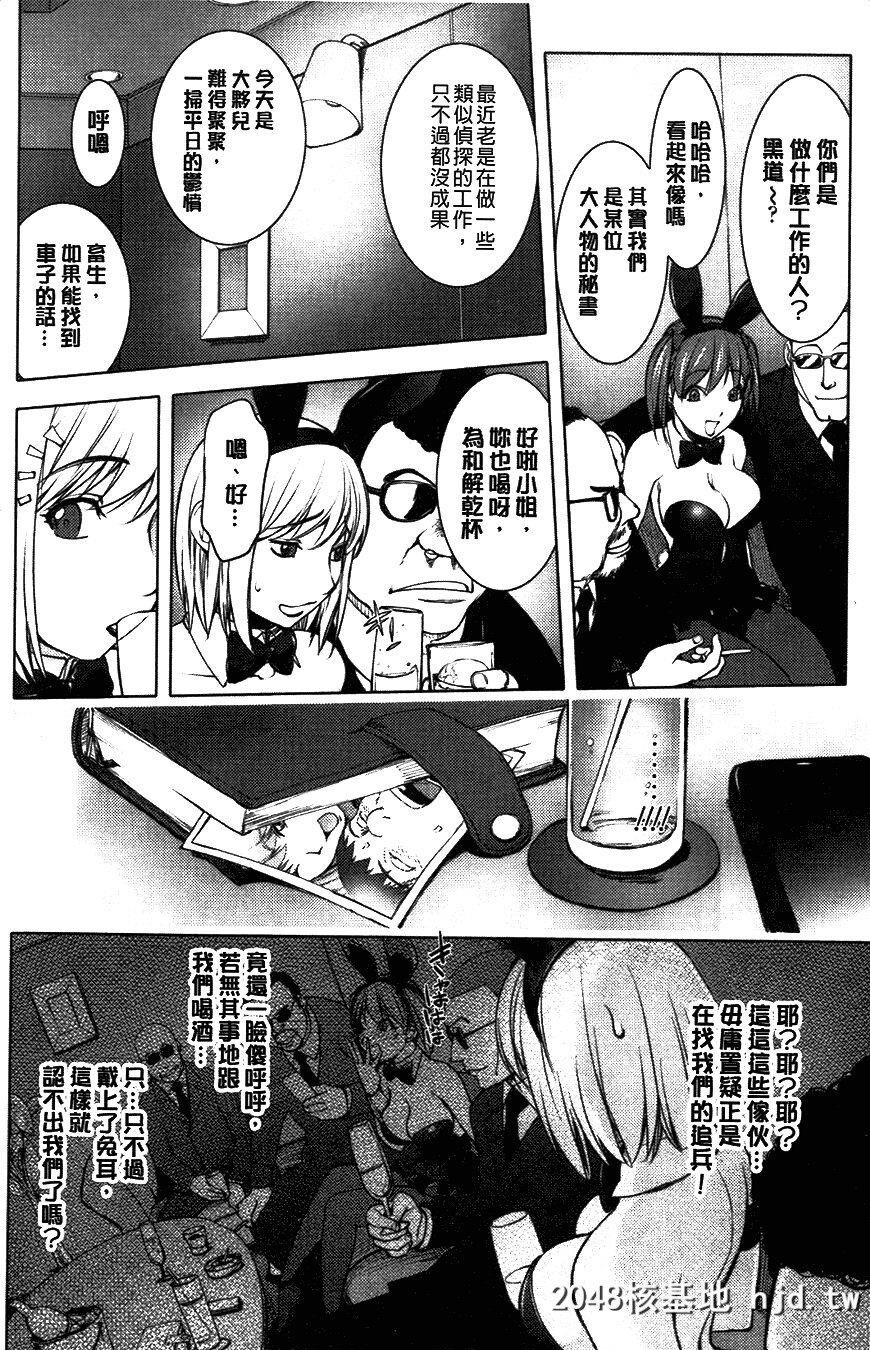 [蒟吉人]とろちちだいたい不本意な和姦[207P]第1页 作者:Publisher 帖子ID:207545 TAG:动漫图片,卡通漫畫,2048核基地