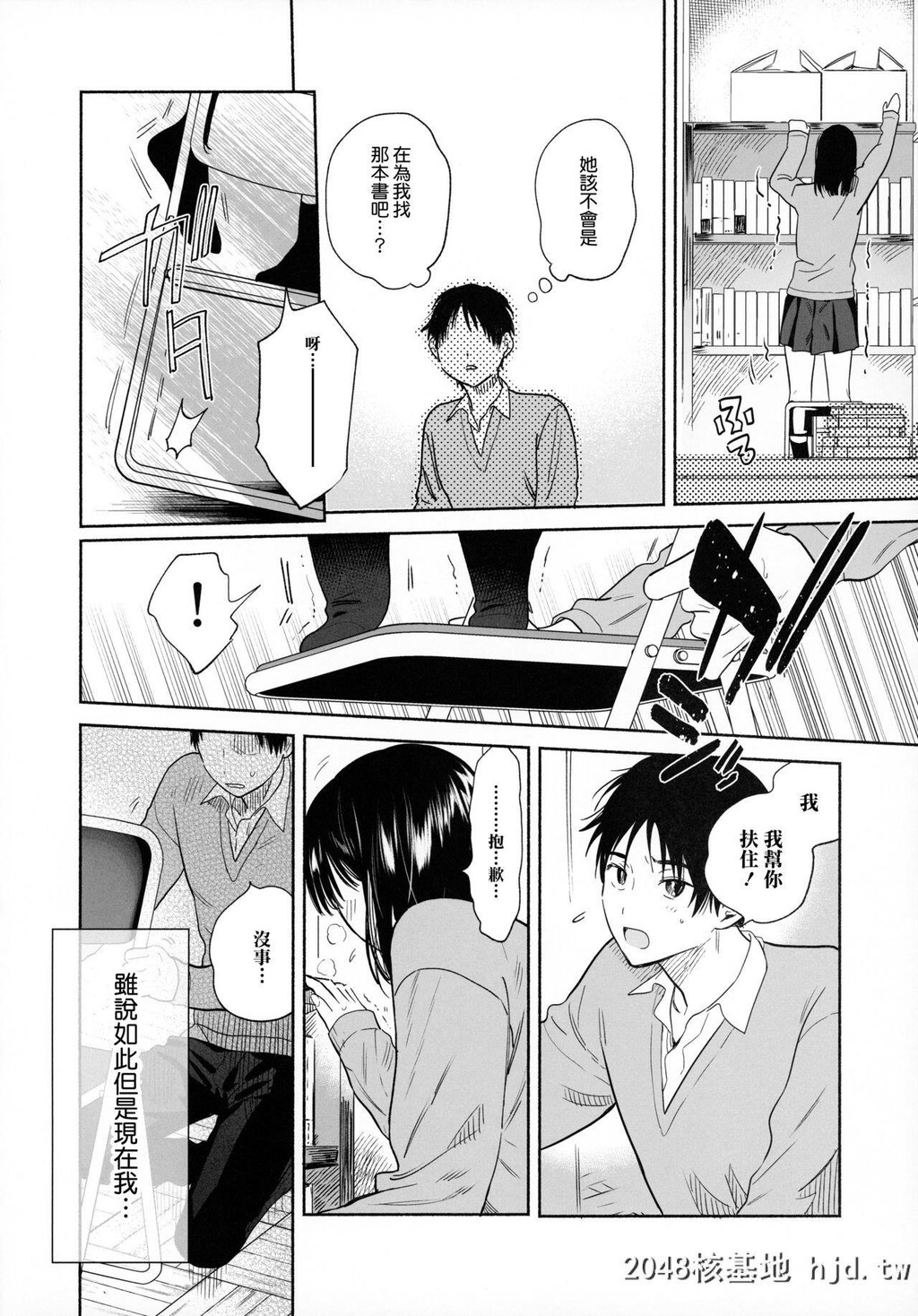 [C97][ゆずや[ユズハ]]无口な図书委员とセックス渍け[42P]第1页 作者:Publisher 帖子ID:207544 TAG:动漫图片,卡通漫畫,2048核基地