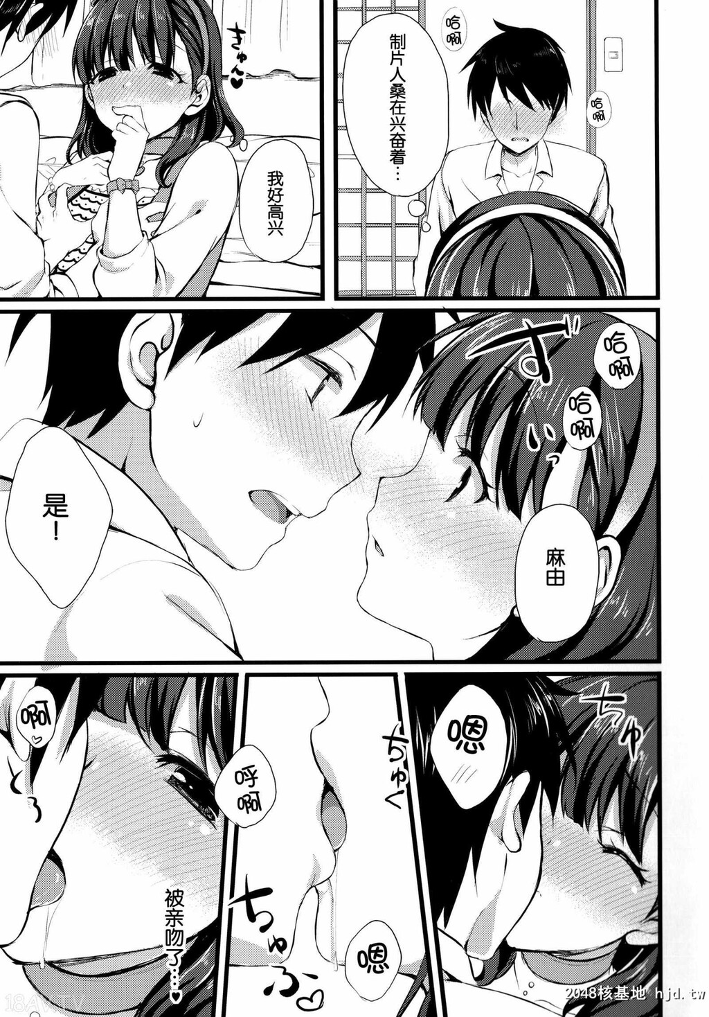 [脸肿汉化组][C86][とっとととめきち[とめきち]]まゆじゃダメですか？[THECinderellagirls][36p]第1页 作者:Publisher 帖子ID:207316 TAG:动漫图片,卡通漫畫,2048核基地