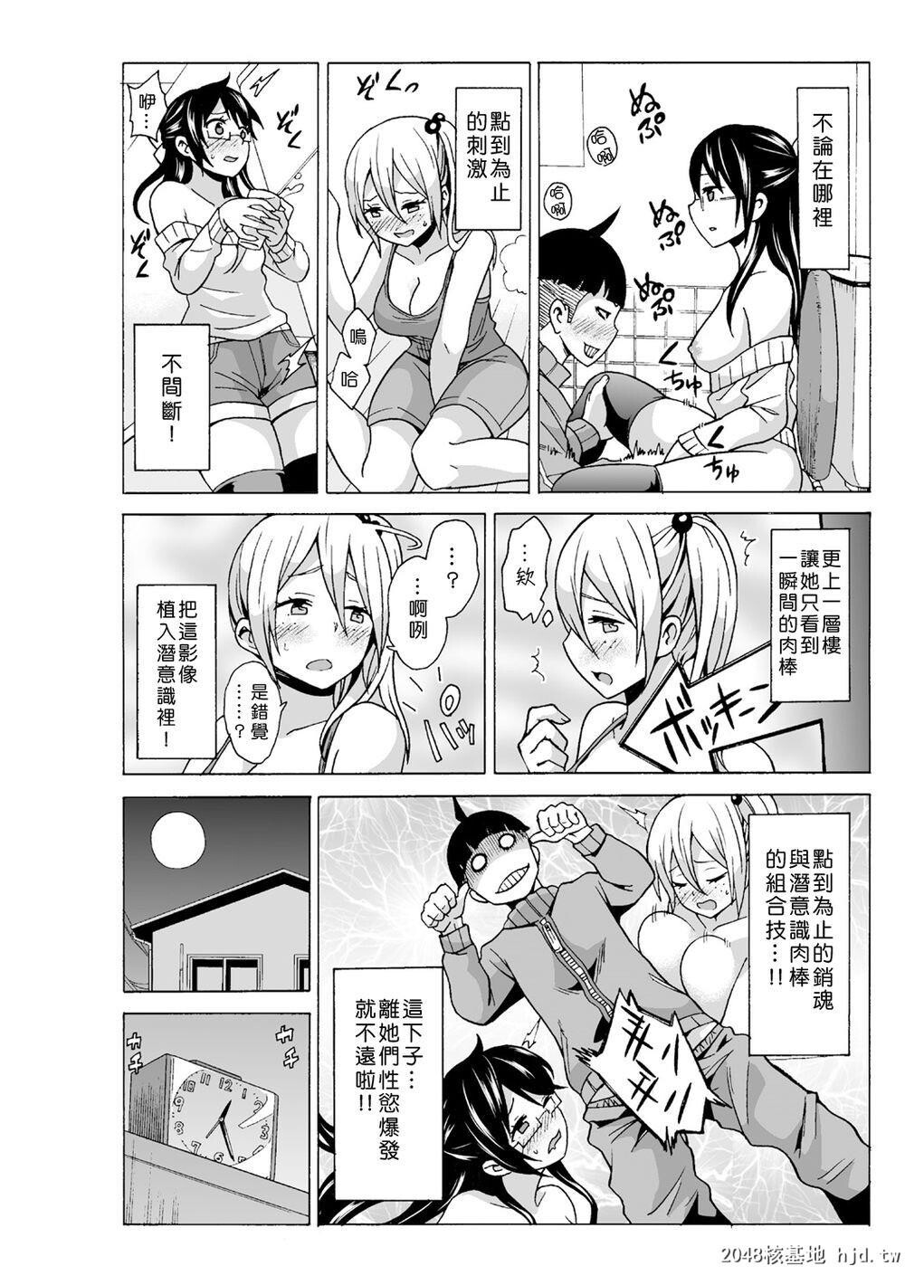 [中文][MoTaro,Murayamamon]TimeStopyu!~JikanwoTometeRea-JuuHamehame~[4][Chinese][De第1页 作者:Publisher 帖子ID:207836 TAG:动漫图片,卡通漫畫,2048核基地