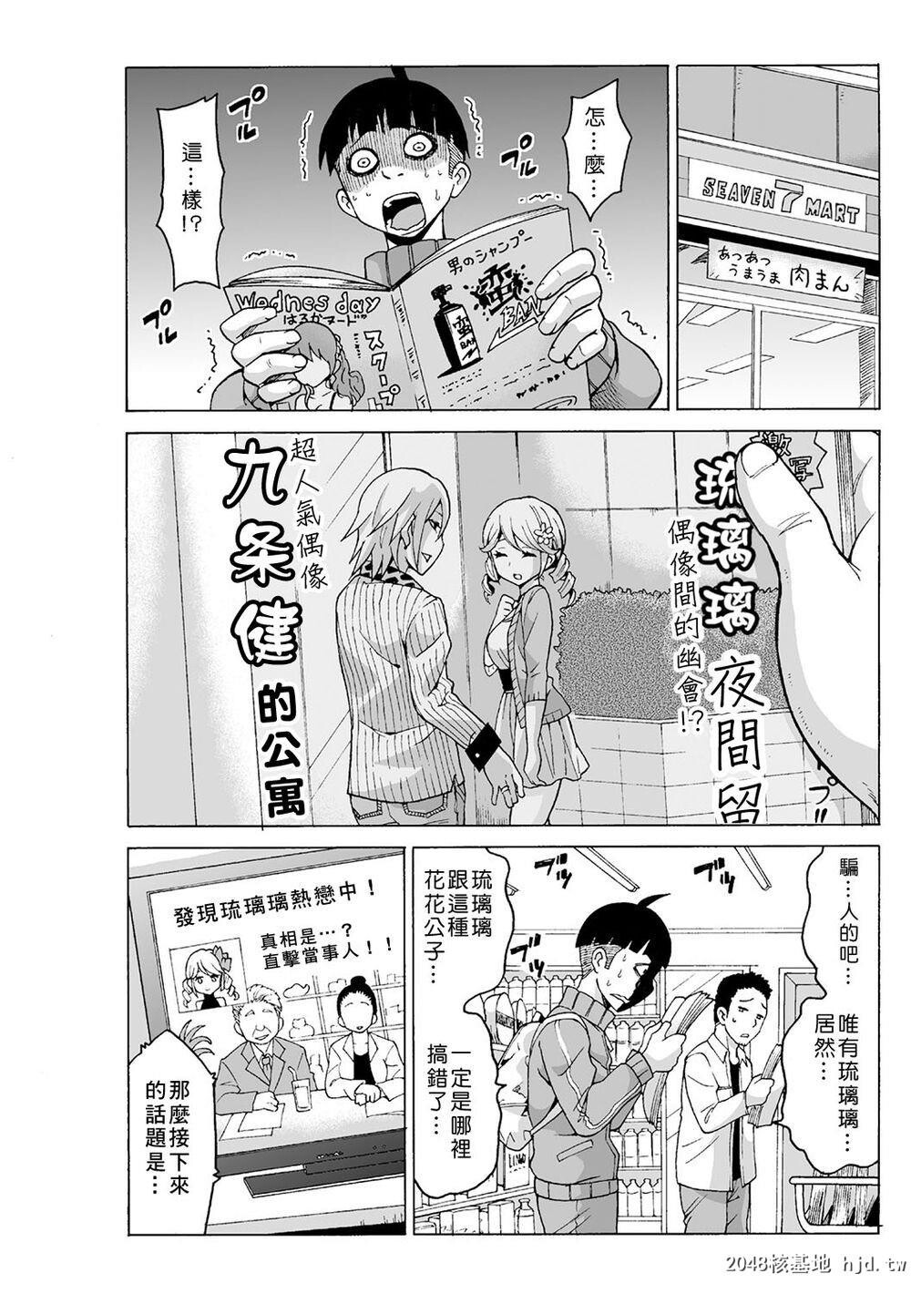 [中文][MoTaro,Murayamamon]TimeStopyu!~JikanwoTometeRea-JuuHamehame~[3][Chinese][De第0页 作者:Publisher 帖子ID:207835 TAG:动漫图片,卡通漫畫,2048核基地