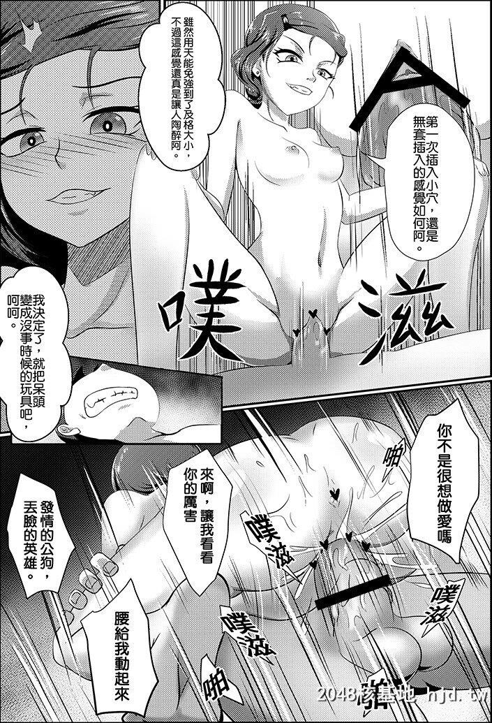 [藤宅仔]グ○ェンLOVE-女王编[ベン10][中国语][DL版]第1页 作者:Publisher 帖子ID:207687 TAG:动漫图片,卡通漫畫,2048核基地