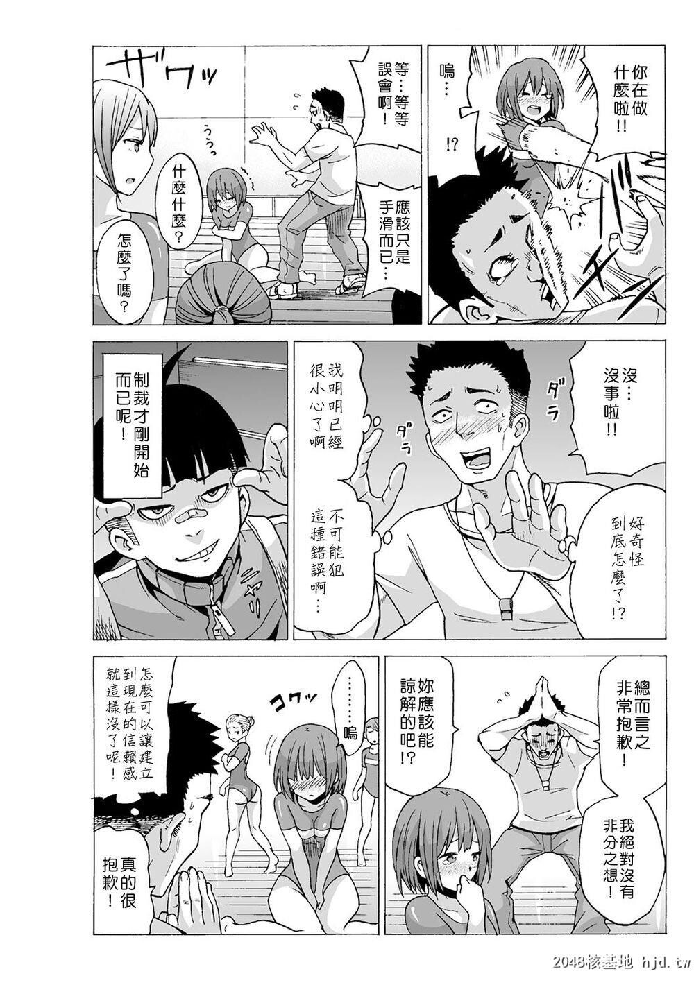 [中文][MoTaro,Murayamamon]TimeStopyu!~JikanwoTometeRea-JuuHamehame~[3][Chinese][De第0页 作者:Publisher 帖子ID:207835 TAG:动漫图片,卡通漫畫,2048核基地