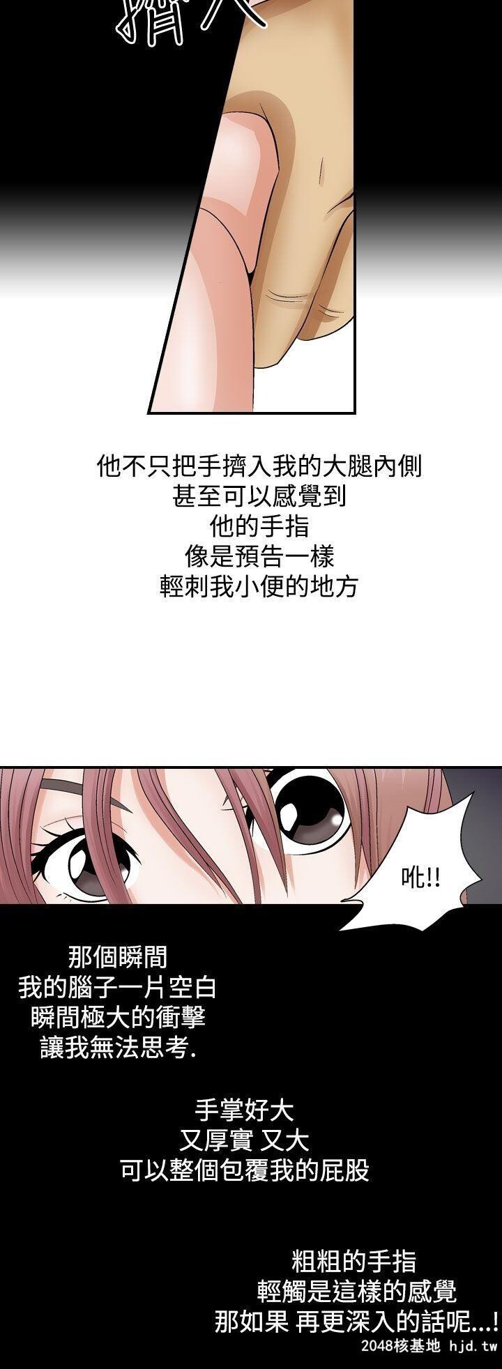 [中文][韩漫]无所遁形：手感3-4[57P]第1页 作者:Publisher 帖子ID:208893 TAG:动漫图片,卡通漫畫,2048核基地