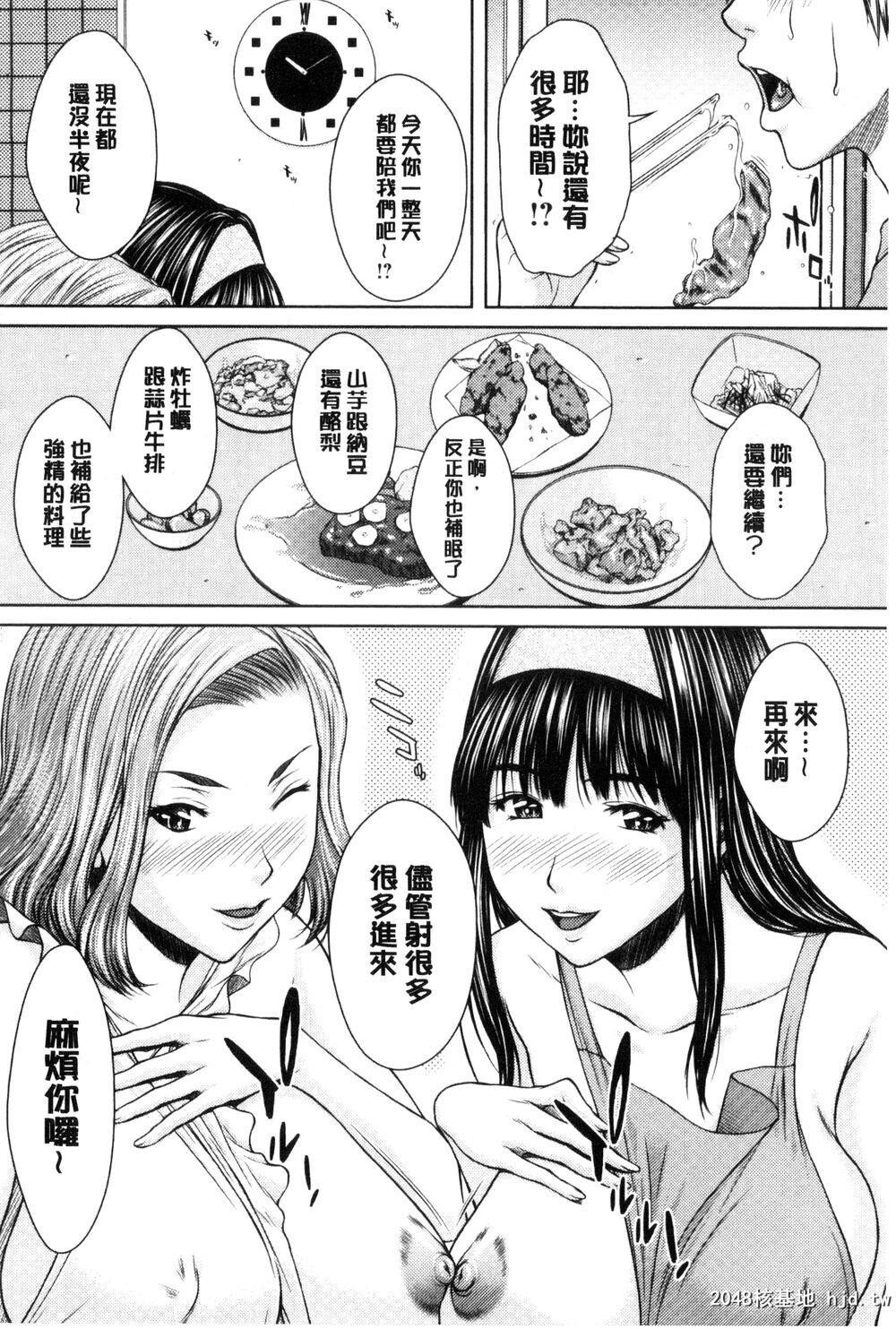 [中文][ウエノ直哉]メスカノ淫靡な牝彼女たちとの日々[中国翻訳]6第1页 作者:Publisher 帖子ID:209351 TAG:动漫图片,卡通漫畫,2048核基地