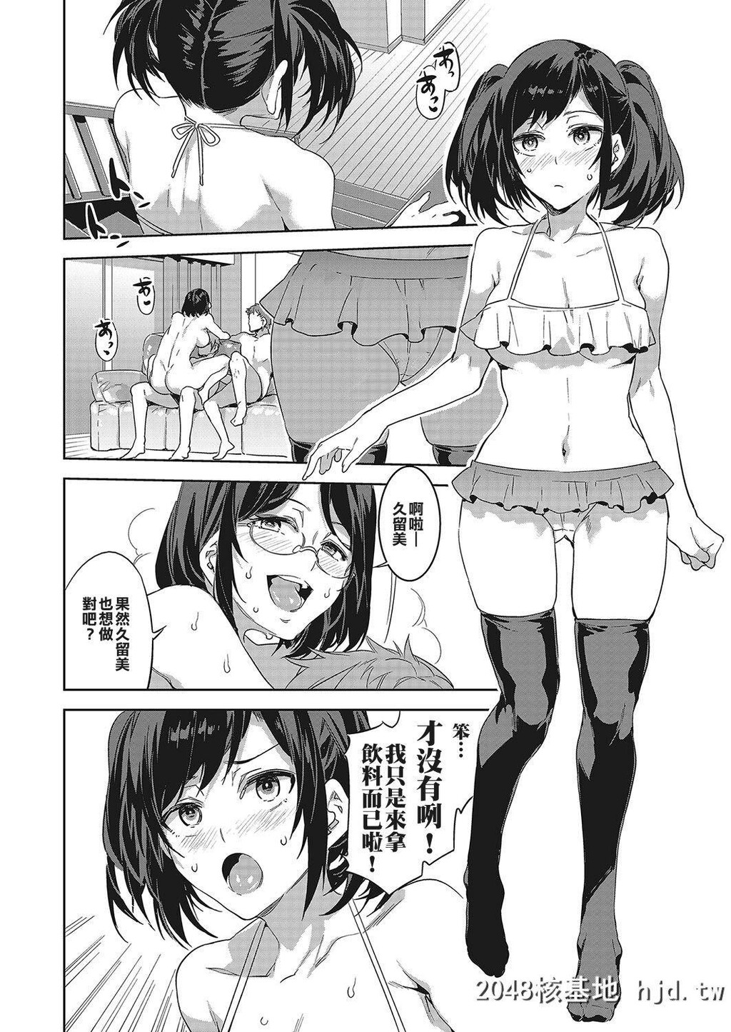 [水龙敬]枪间くるみの残暑[コミックメガストアα2017年11月号]第1页 作者:Publisher 帖子ID:208593 TAG:动漫图片,卡通漫畫,2048核基地