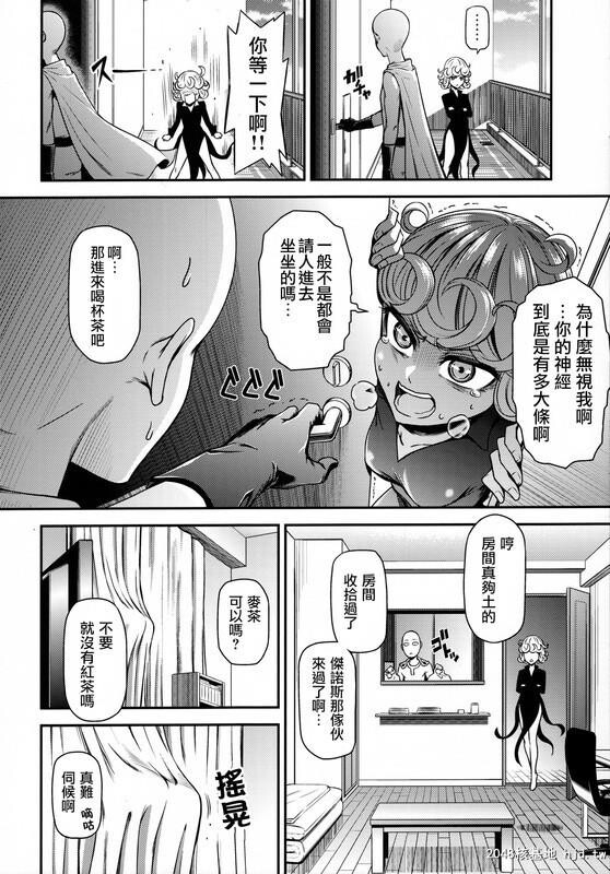 [中文][黑白][一拳超人同人][清炭ハリケーン_]_ONE_HURRICANE_4_[ワンパンマン][26P]第0页 作者:Publisher 帖子ID:209046 TAG:动漫图片,卡通漫畫,2048核基地