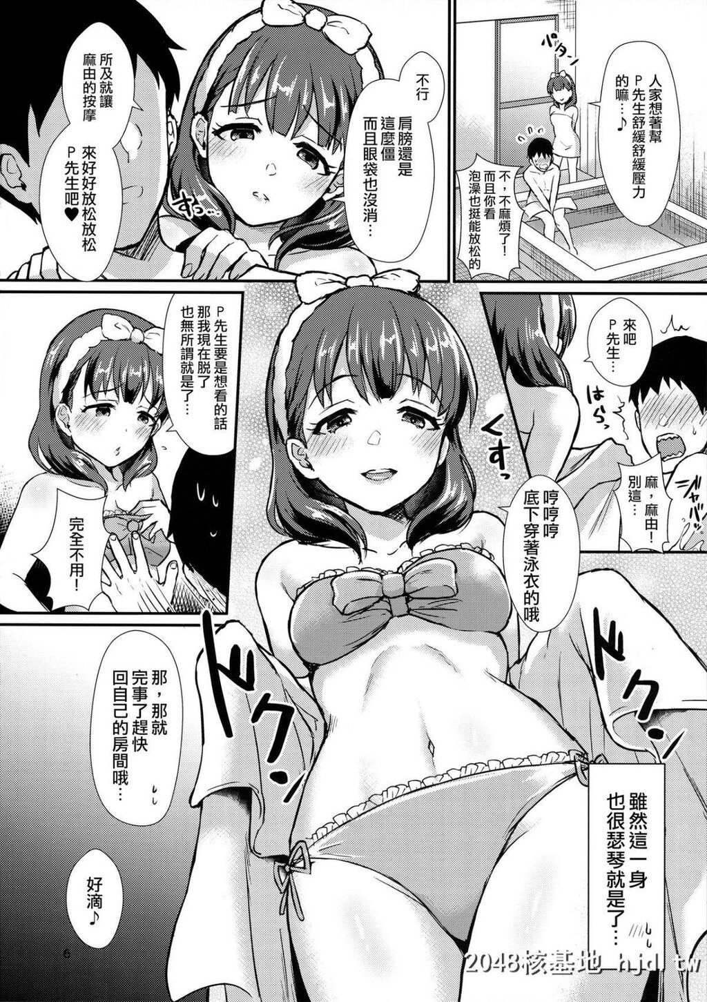 [C96][40デニール[篠冈ほまれ]]ぬるまゆ[アイドルマスターシンデレラガールズ]第0页 作者:Publisher 帖子ID:208744 TAG:动漫图片,卡通漫畫,2048核基地