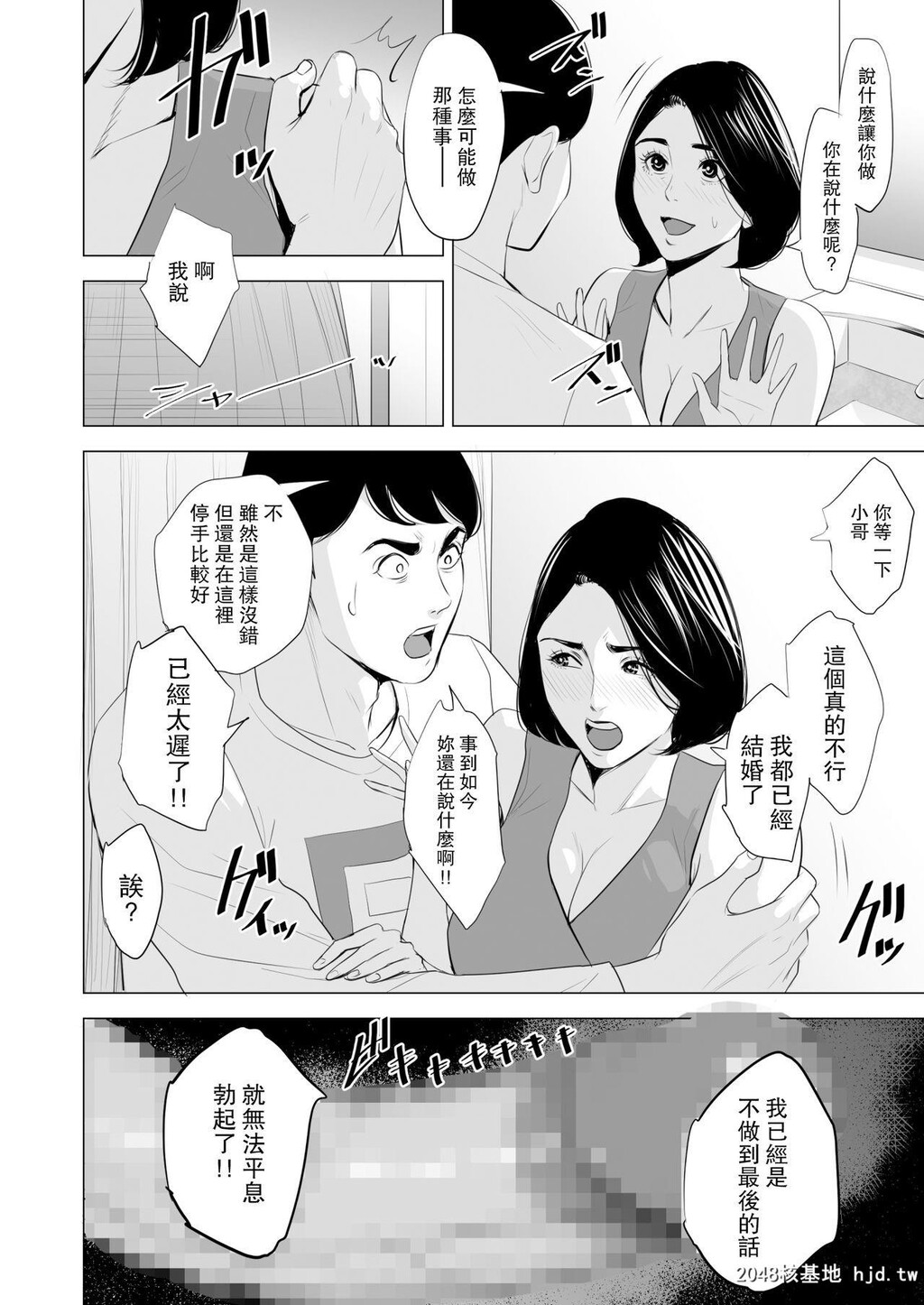 [中文][多摩豪]新干线で何してる![68P]第1页 作者:Publisher 帖子ID:209204 TAG:动漫图片,卡通漫畫,2048核基地