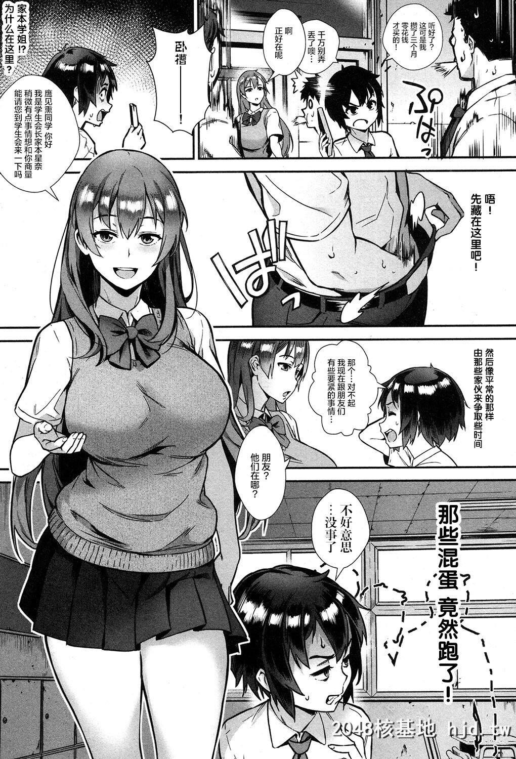 [ジャイロウ]外でしよう!爱は暴风のように[コミックミルフ2019年2月号Vol.46]第0页 作者:Publisher 帖子ID:208740 TAG:动漫图片,卡通漫畫,2048核基地