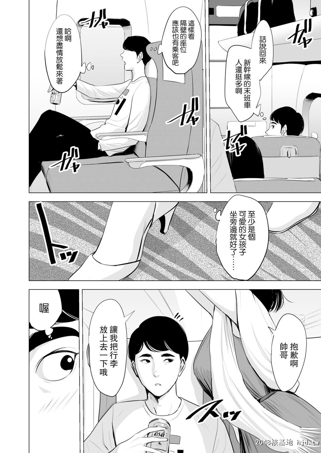 [中文][多摩豪]新干线で何してる![68P]第1页 作者:Publisher 帖子ID:209204 TAG:动漫图片,卡通漫畫,2048核基地