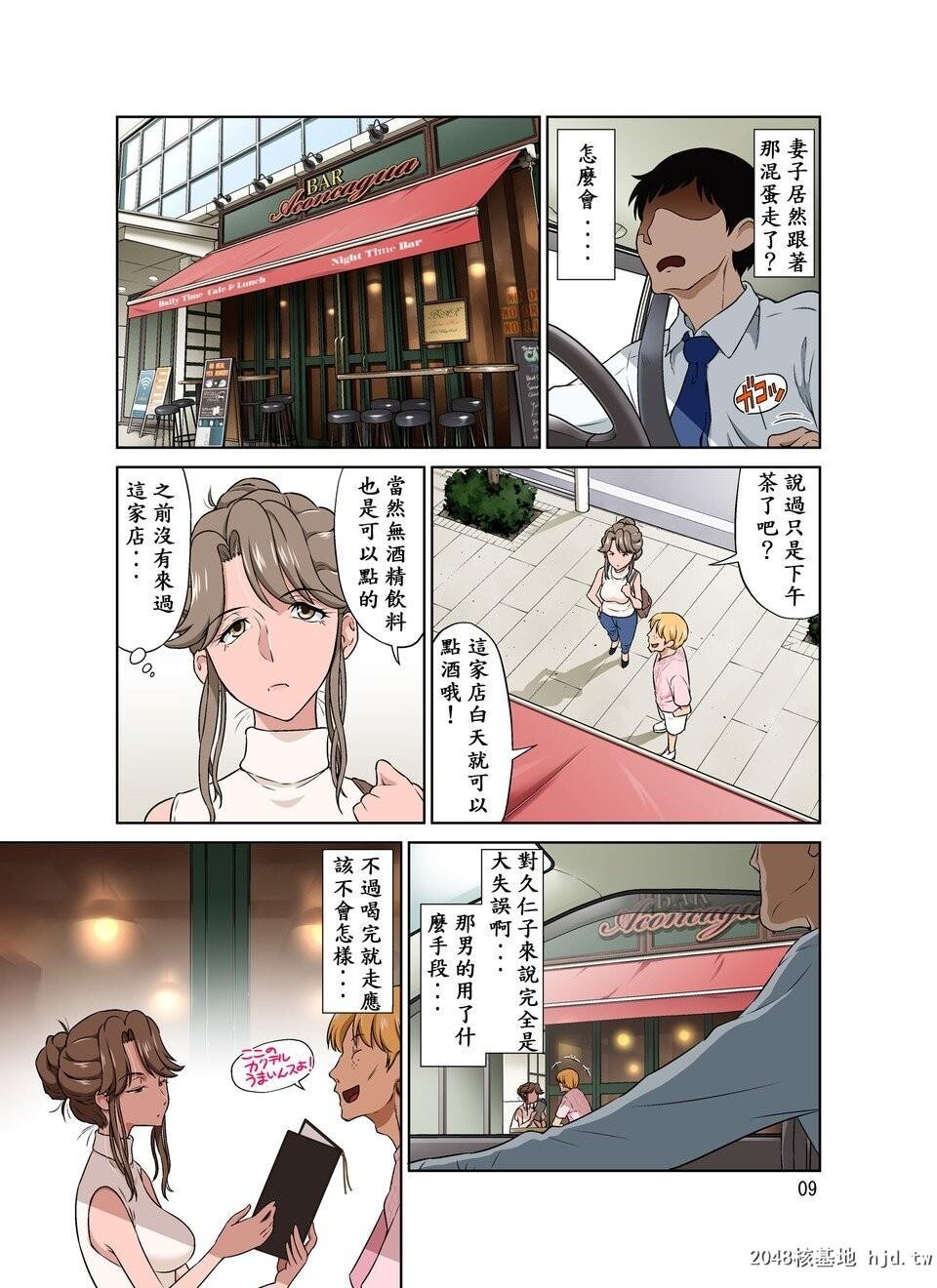 [中文][全彩]オレ出张中、妻寝取られ中[40P]第1页 作者:Publisher 帖子ID:209206 TAG:动漫图片,卡通漫畫,2048核基地