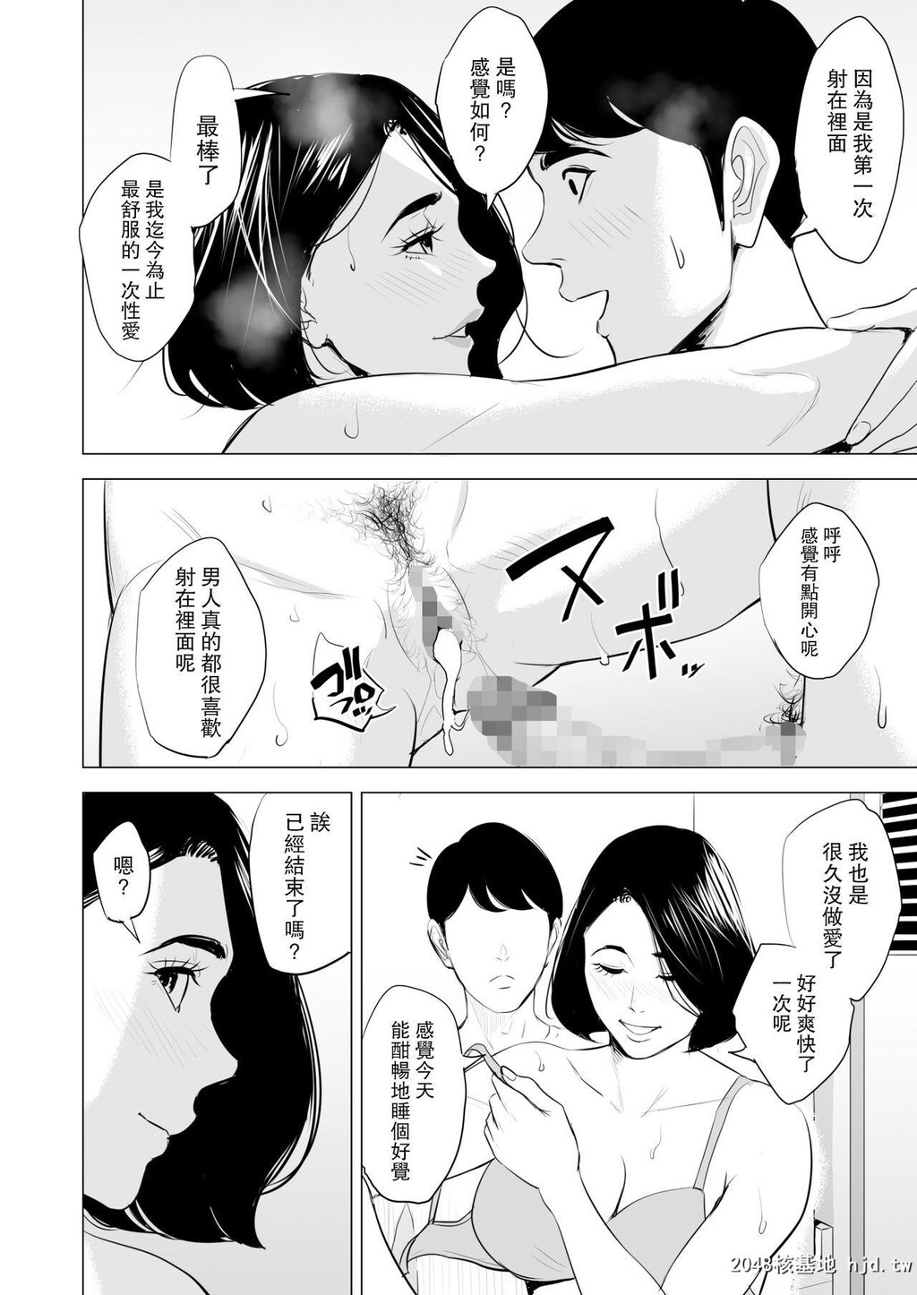 [中文][多摩豪]新干线で何してる![68P]第1页 作者:Publisher 帖子ID:209204 TAG:动漫图片,卡通漫畫,2048核基地