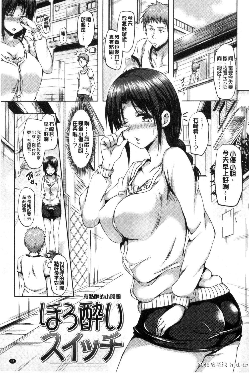 [中文][Sanrokumaru]SukebeDIARY淫蕩女DIARY[Chinese]3第1页 作者:Publisher 帖子ID:208895 TAG:动漫图片,卡通漫畫,2048核基地