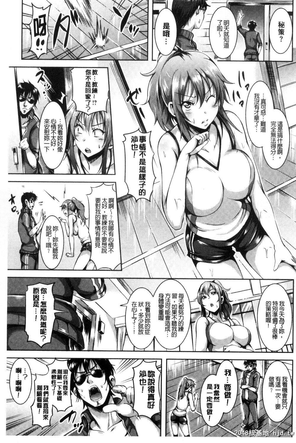 [中文][Sanrokumaru]SukebeDIARY淫蕩女DIARY[Chinese]4第0页 作者:Publisher 帖子ID:208896 TAG:动漫图片,卡通漫畫,2048核基地