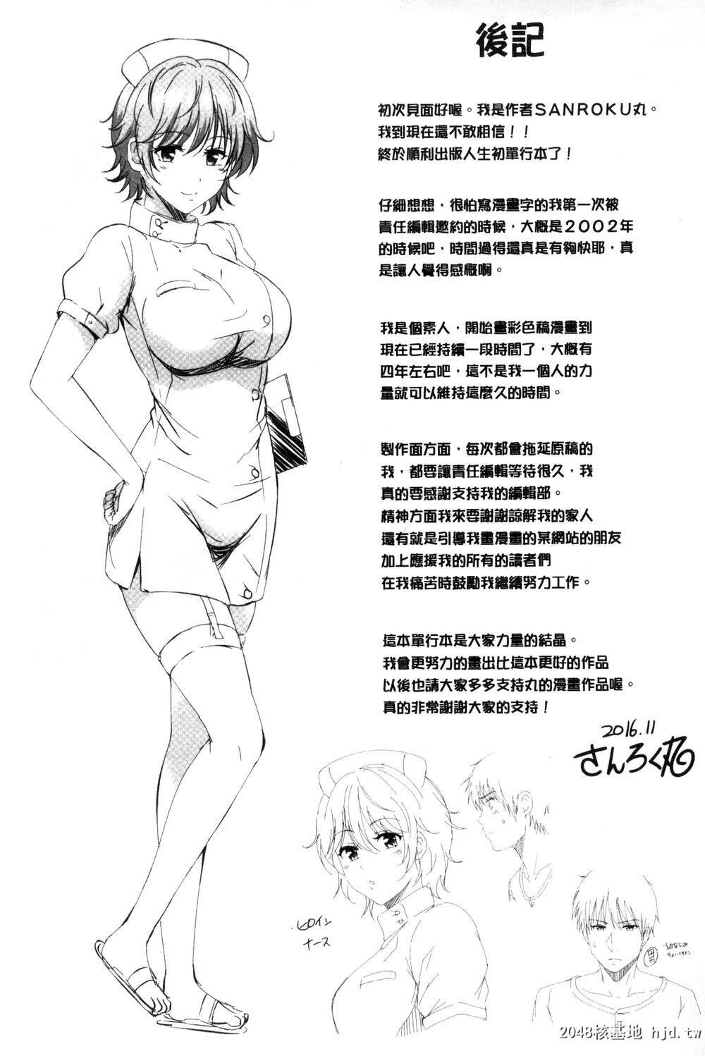 [中文][Sanrokumaru]SukebeDIARY淫蕩女DIARY[Chinese]7第1页 作者:Publisher 帖子ID:209199 TAG:动漫图片,卡通漫畫,2048核基地