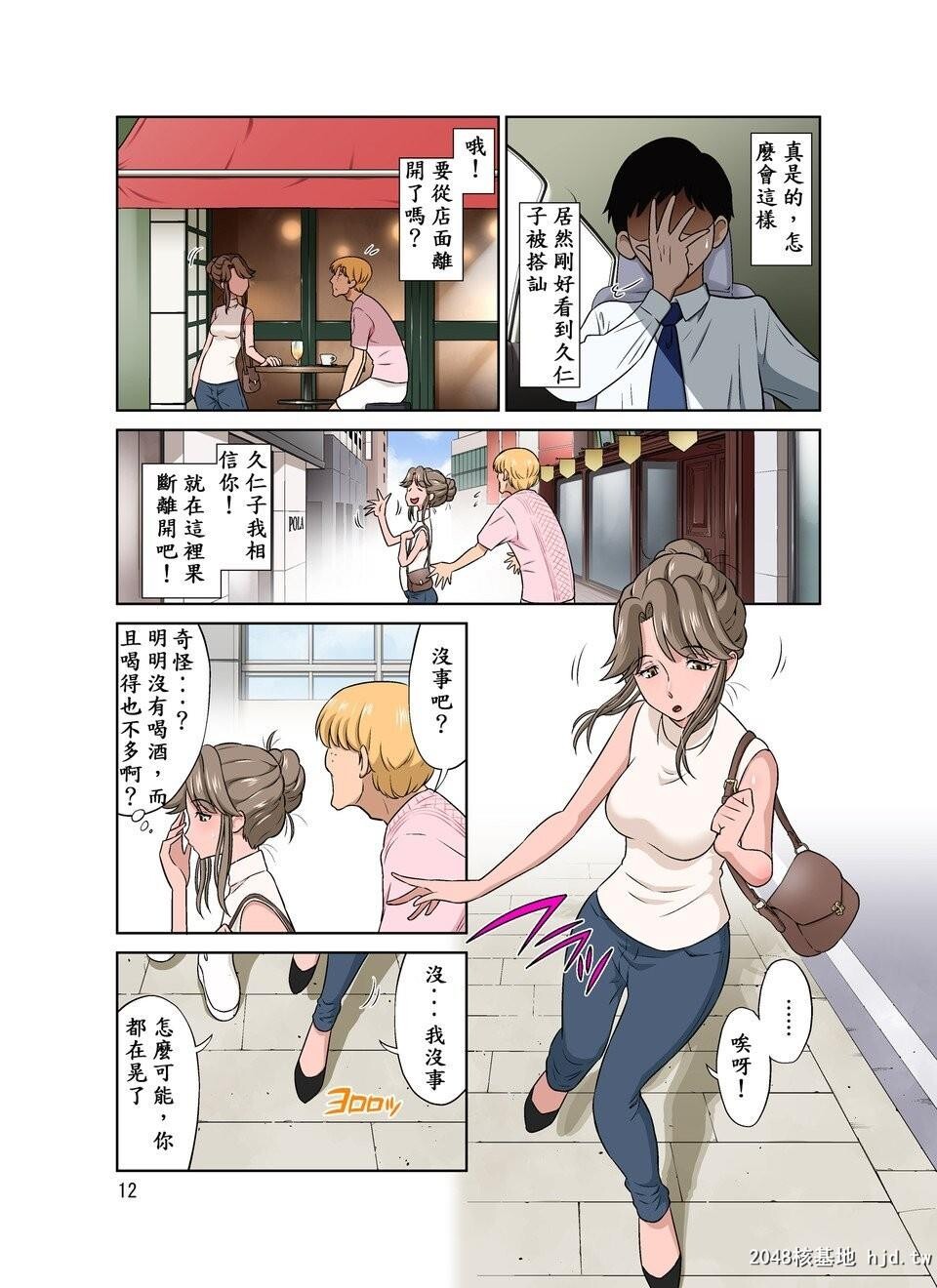 [中文][全彩]オレ出张中、妻寝取られ中[40P]第1页 作者:Publisher 帖子ID:209206 TAG:动漫图片,卡通漫畫,2048核基地