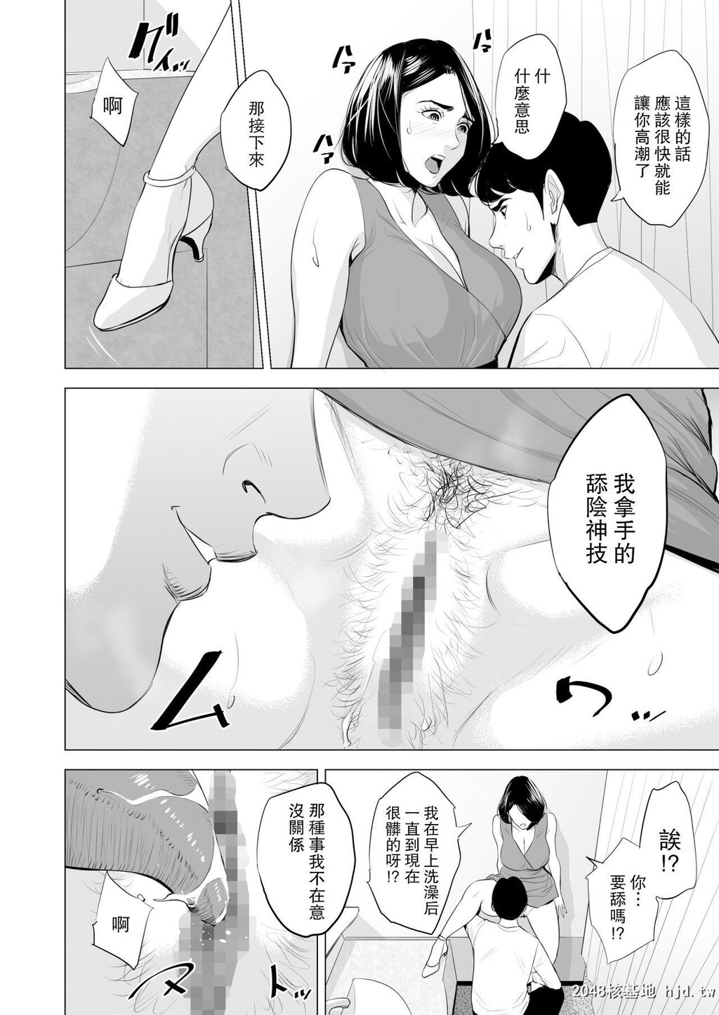 [中文][多摩豪]新干线で何してる![68P]第0页 作者:Publisher 帖子ID:209204 TAG:动漫图片,卡通漫畫,2048核基地