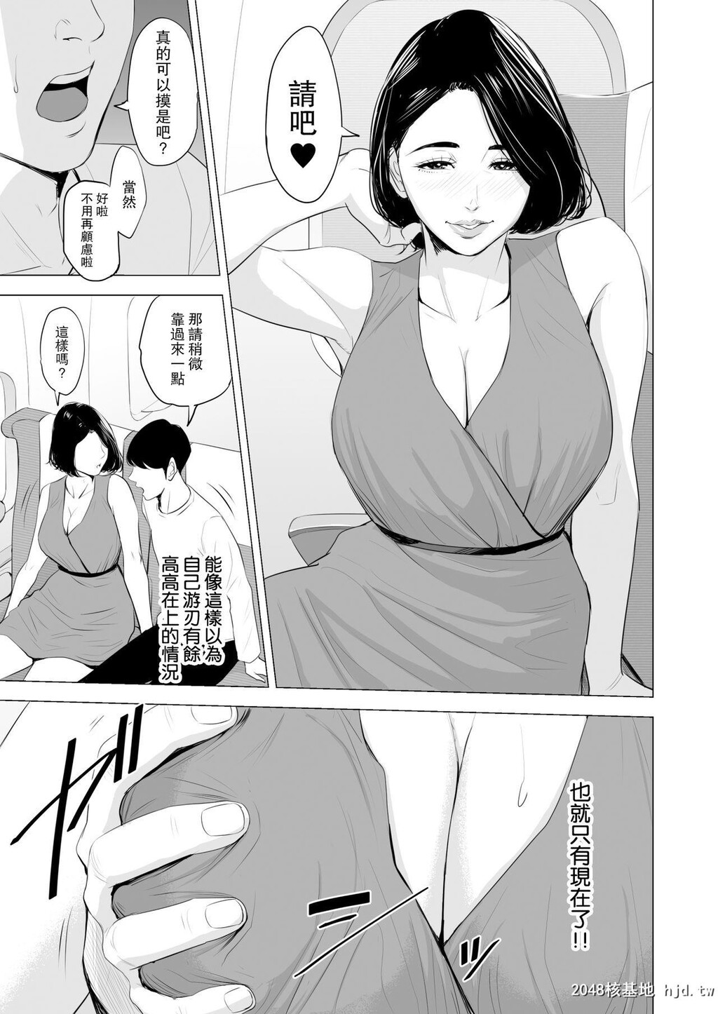 [中文][多摩豪]新干线で何してる![68P]第1页 作者:Publisher 帖子ID:209204 TAG:动漫图片,卡通漫畫,2048核基地