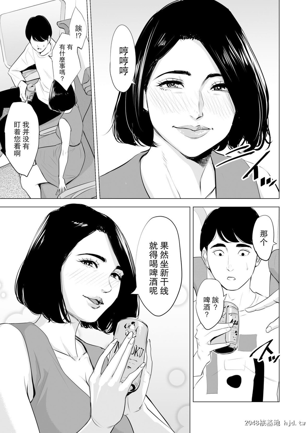 [中文][多摩豪]新干线で何してる![68P]第1页 作者:Publisher 帖子ID:209204 TAG:动漫图片,卡通漫畫,2048核基地