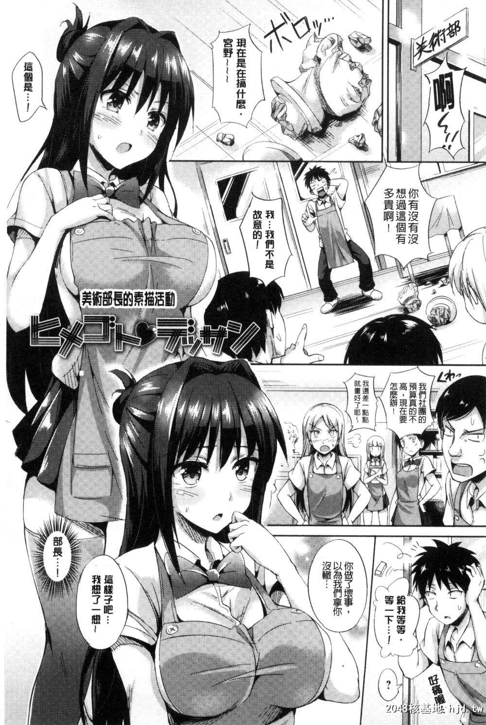 [中文][Sanrokumaru]SukebeDIARY淫蕩女DIARY[Chinese]6第1页 作者:Publisher 帖子ID:209198 TAG:动漫图片,卡通漫畫,2048核基地