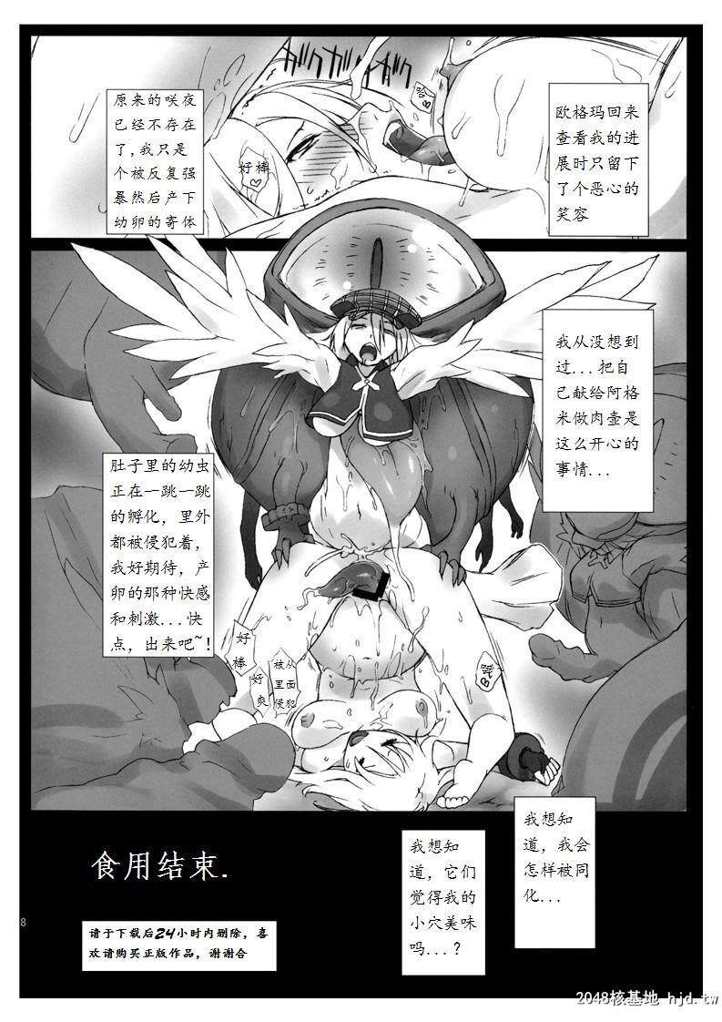 [中文][黑白]请吃掉我吧[27P]第1页 作者:Publisher 帖子ID:209048 TAG:动漫图片,卡通漫畫,2048核基地