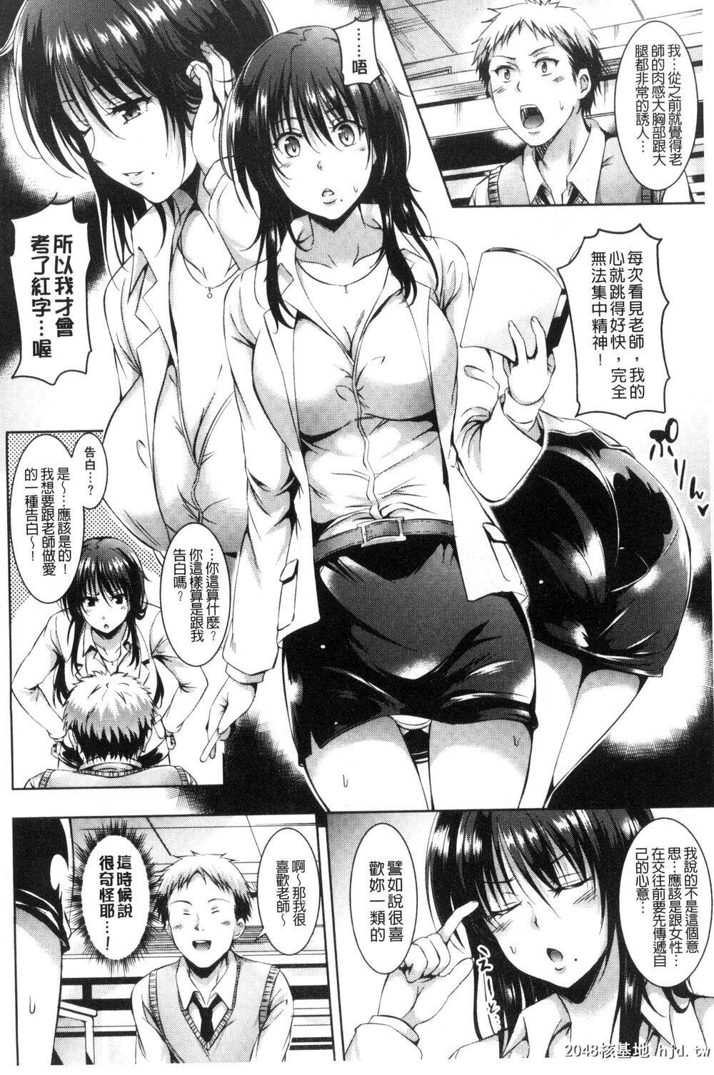 [中文][Sanrokumaru]SukebeDIARY淫蕩女DIARY[Chinese]1第1页 作者:Publisher 帖子ID:208894 TAG:动漫图片,卡通漫畫,2048核基地