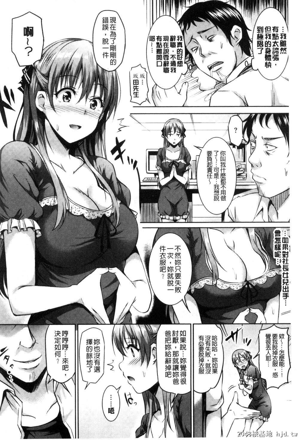 [中文][Sanrokumaru]SukebeDIARY淫蕩女DIARY[Chinese]3第1页 作者:Publisher 帖子ID:208895 TAG:动漫图片,卡通漫畫,2048核基地