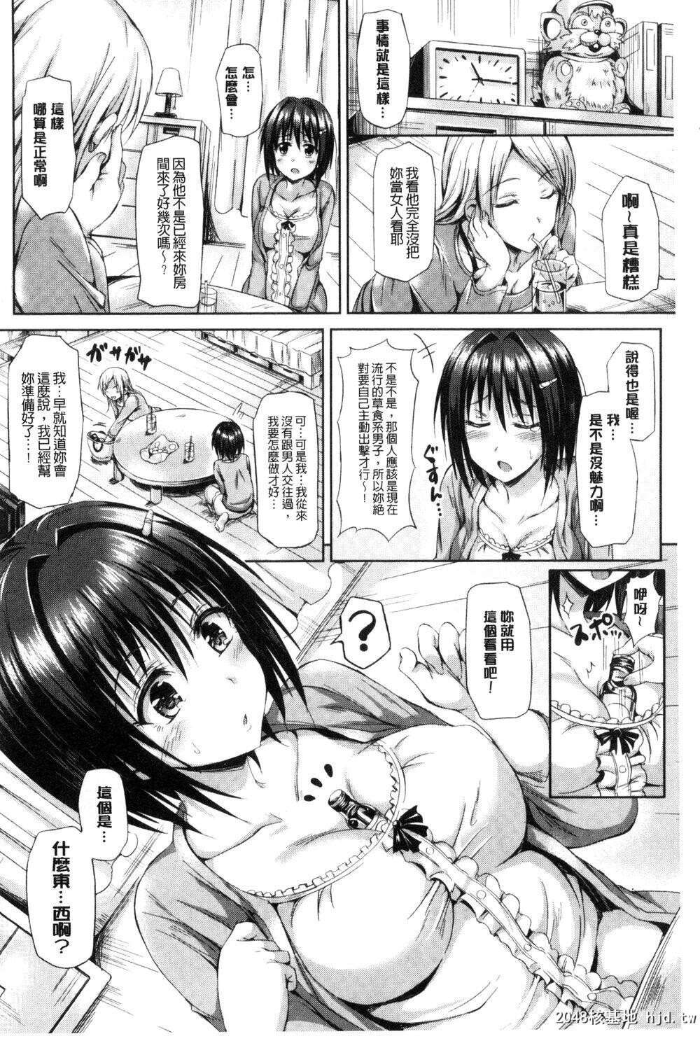 [中文][Sanrokumaru]SukebeDIARY淫蕩女DIARY[Chinese]7第0页 作者:Publisher 帖子ID:209199 TAG:动漫图片,卡通漫畫,2048核基地