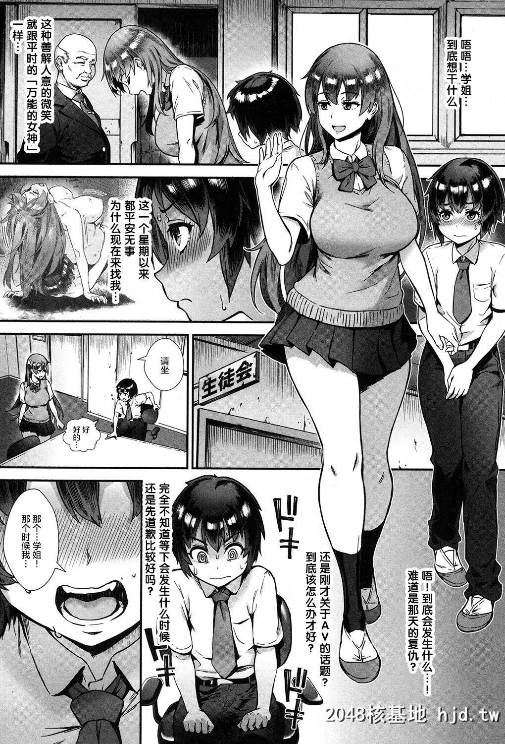 [ジャイロウ]外でしよう!爱は暴风のように[コミックミルフ2019年2月号Vol.46]第1页 作者:Publisher 帖子ID:208740 TAG:动漫图片,卡通漫畫,2048核基地