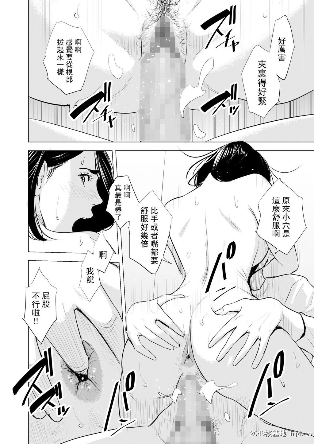 [中文][多摩豪]新干线で何してる![68P]第1页 作者:Publisher 帖子ID:209204 TAG:动漫图片,卡通漫畫,2048核基地