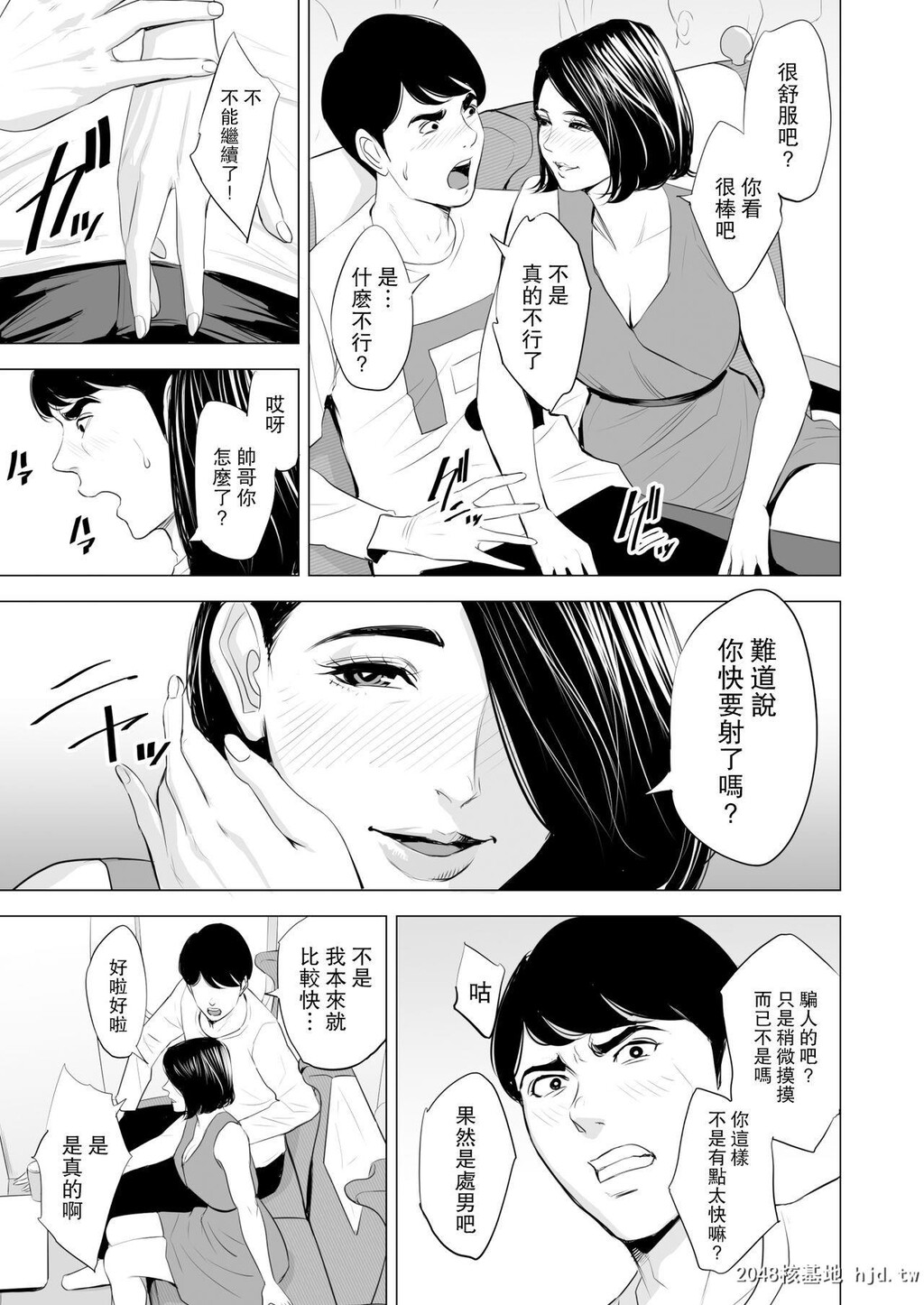 [中文][多摩豪]新干线で何してる![68P]第1页 作者:Publisher 帖子ID:209204 TAG:动漫图片,卡通漫畫,2048核基地