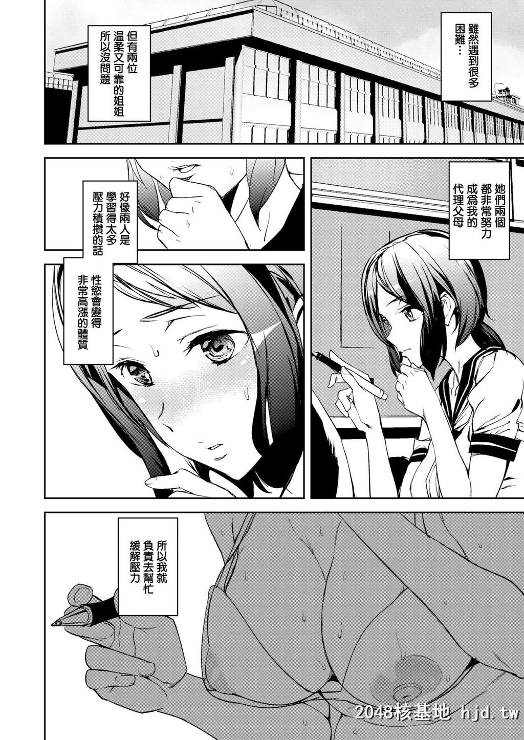 [アシオミマサト]EverydaySister[22P]第0页 作者:Publisher 帖子ID:207986 TAG:动漫图片,卡通漫畫,2048核基地