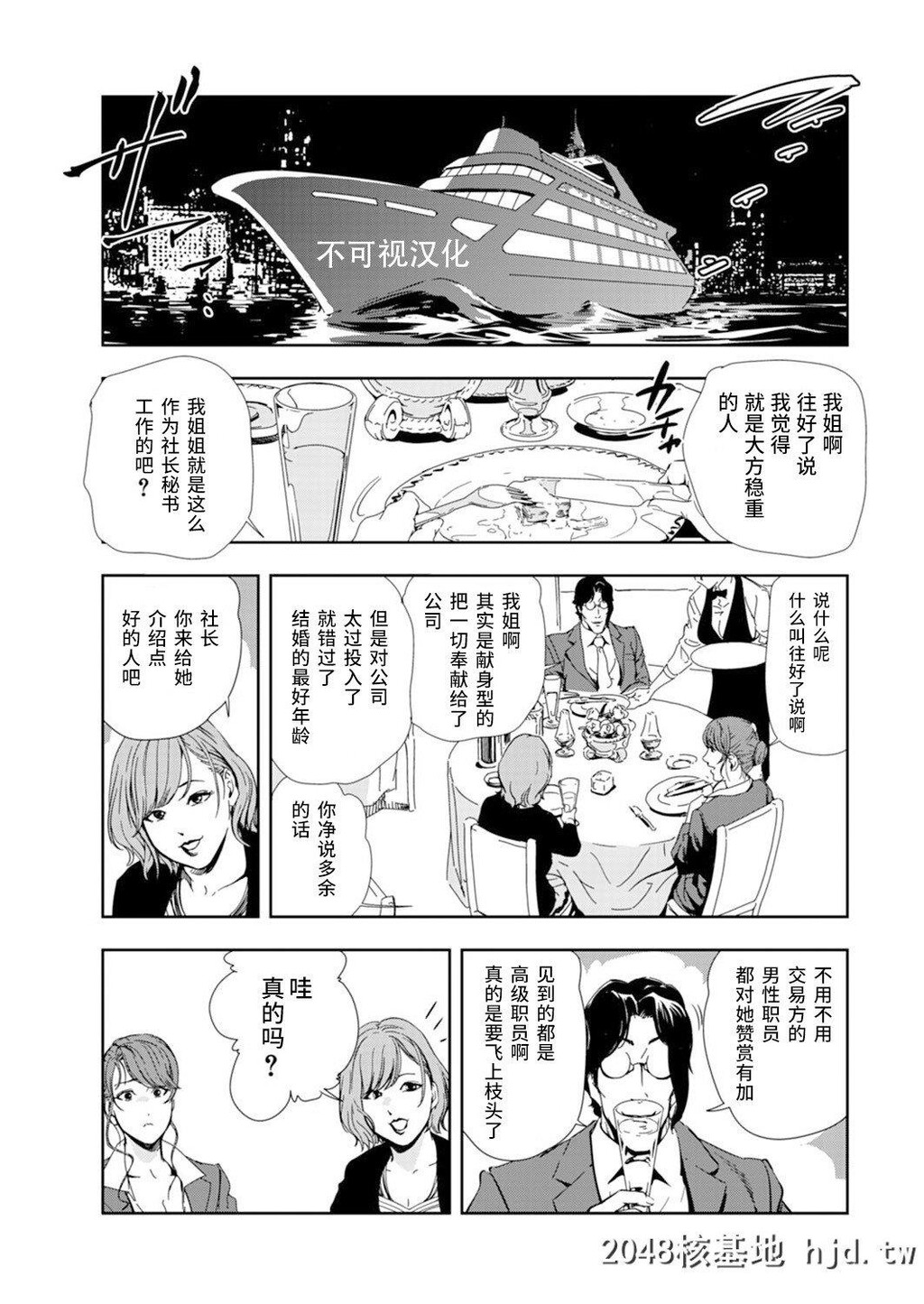 [岬ゆきひろ]肉秘书?友纪子53[47P]第0页 作者:Publisher 帖子ID:207989 TAG:动漫图片,卡通漫畫,2048核基地