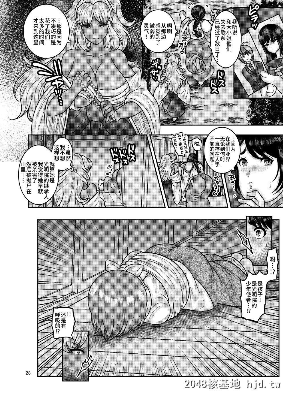 [ぼたもちの宴[ナユザキナツミ]]堕散る华椿编弐[36P]第1页 作者:Publisher 帖子ID:207991 TAG:动漫图片,卡通漫畫,2048核基地