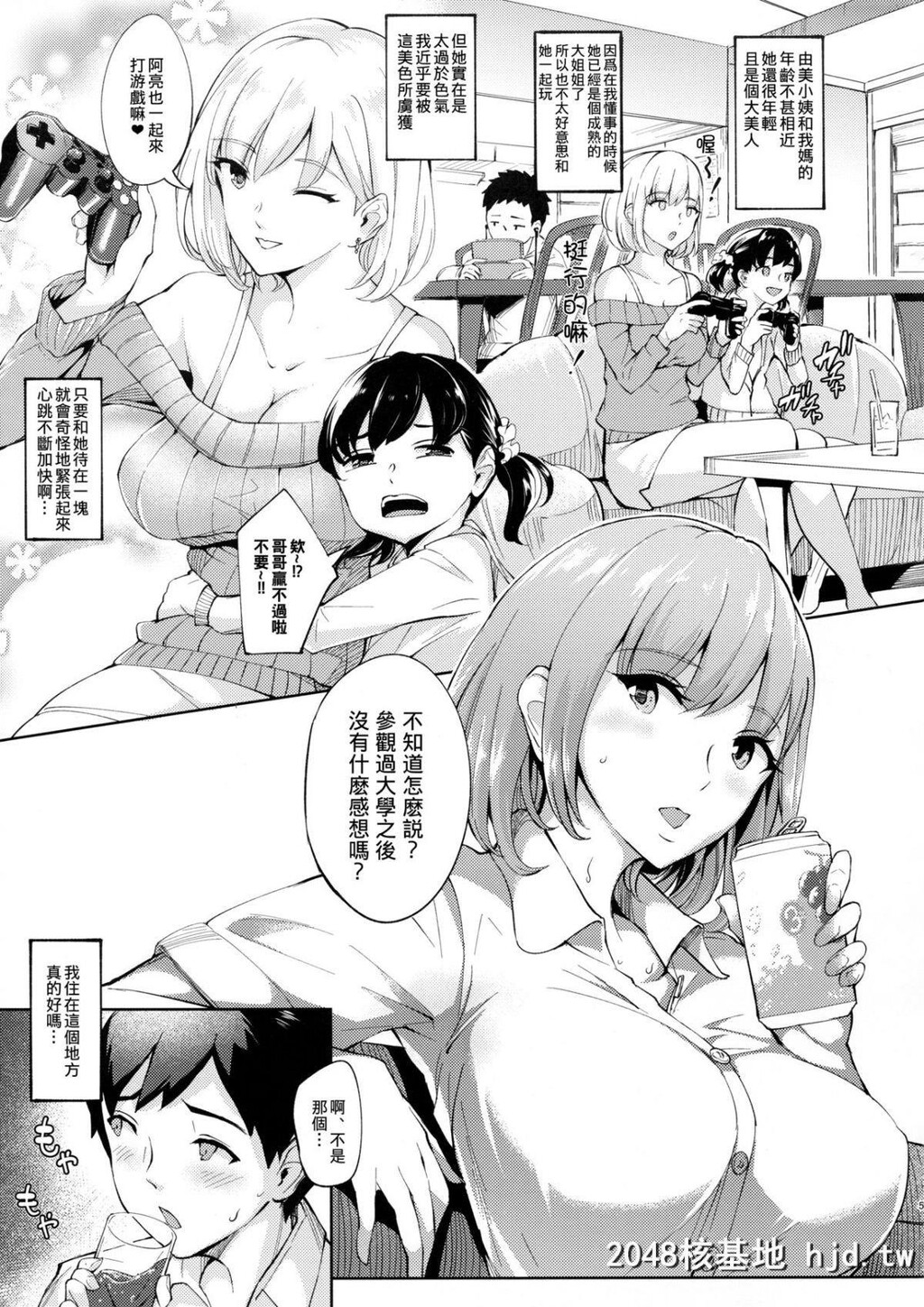 [Bonsketch[ぼんすけ]]くんくんくん第1页 作者:Publisher 帖子ID:208288 TAG:动漫图片,卡通漫畫,2048核基地