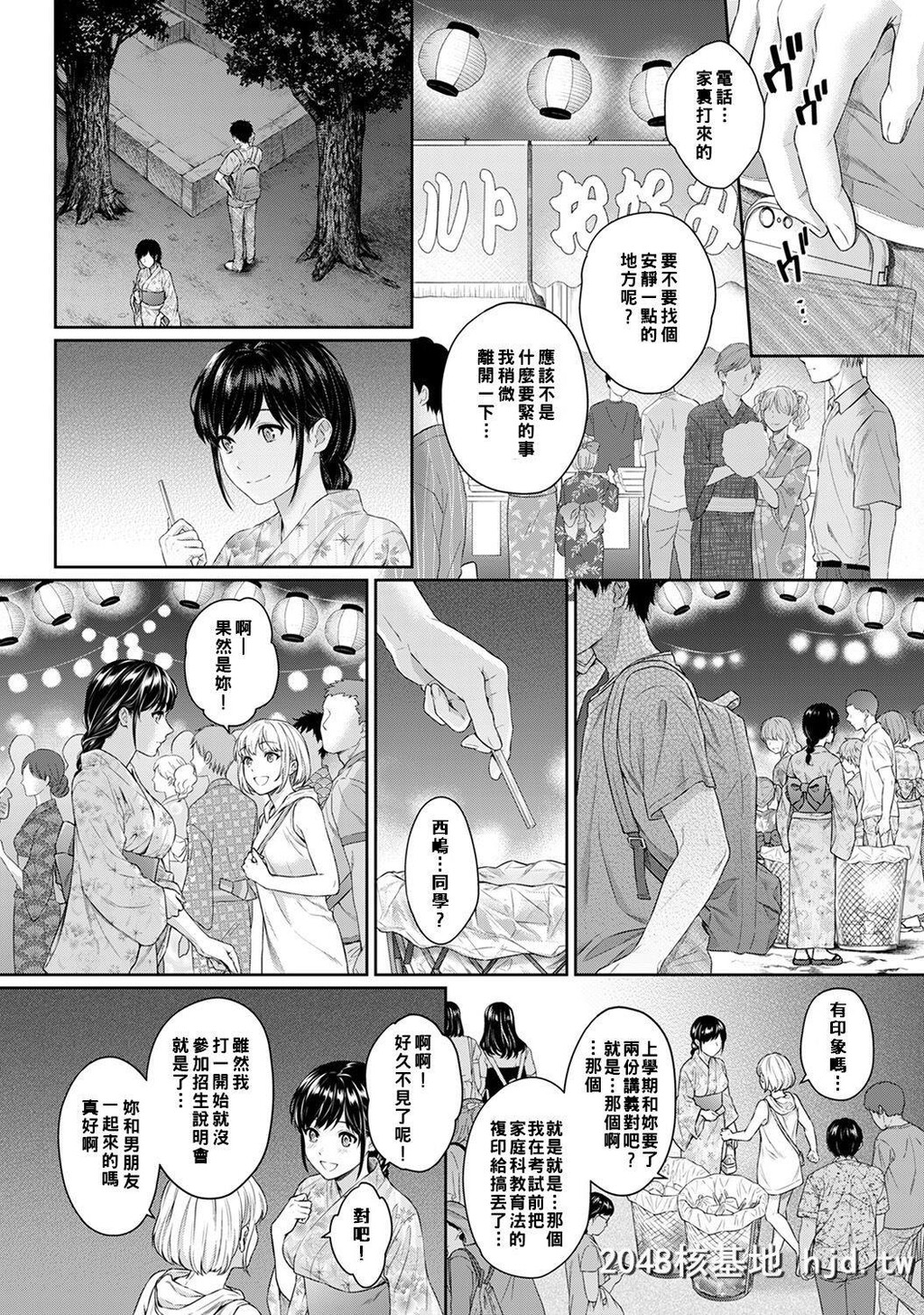 [汤山チカ]先生とぼく第6话第1页 作者:Publisher 帖子ID:208283 TAG:动漫图片,卡通漫畫,2048核基地