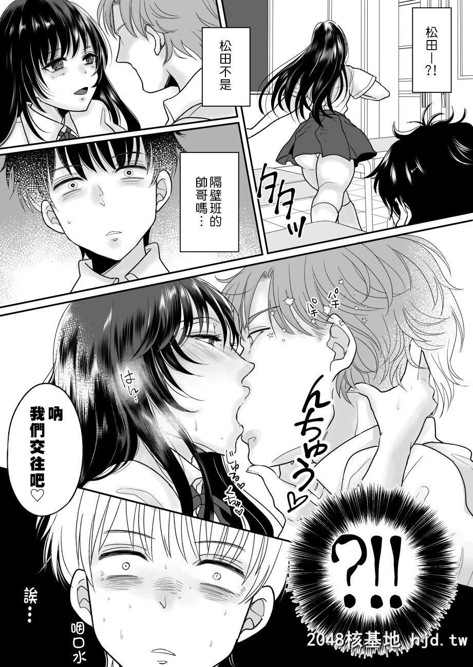 [ちょくばす]嫌いな同级生が意中の彼女に凭依した第1页 作者:Publisher 帖子ID:208281 TAG:动漫图片,卡通漫畫,2048核基地