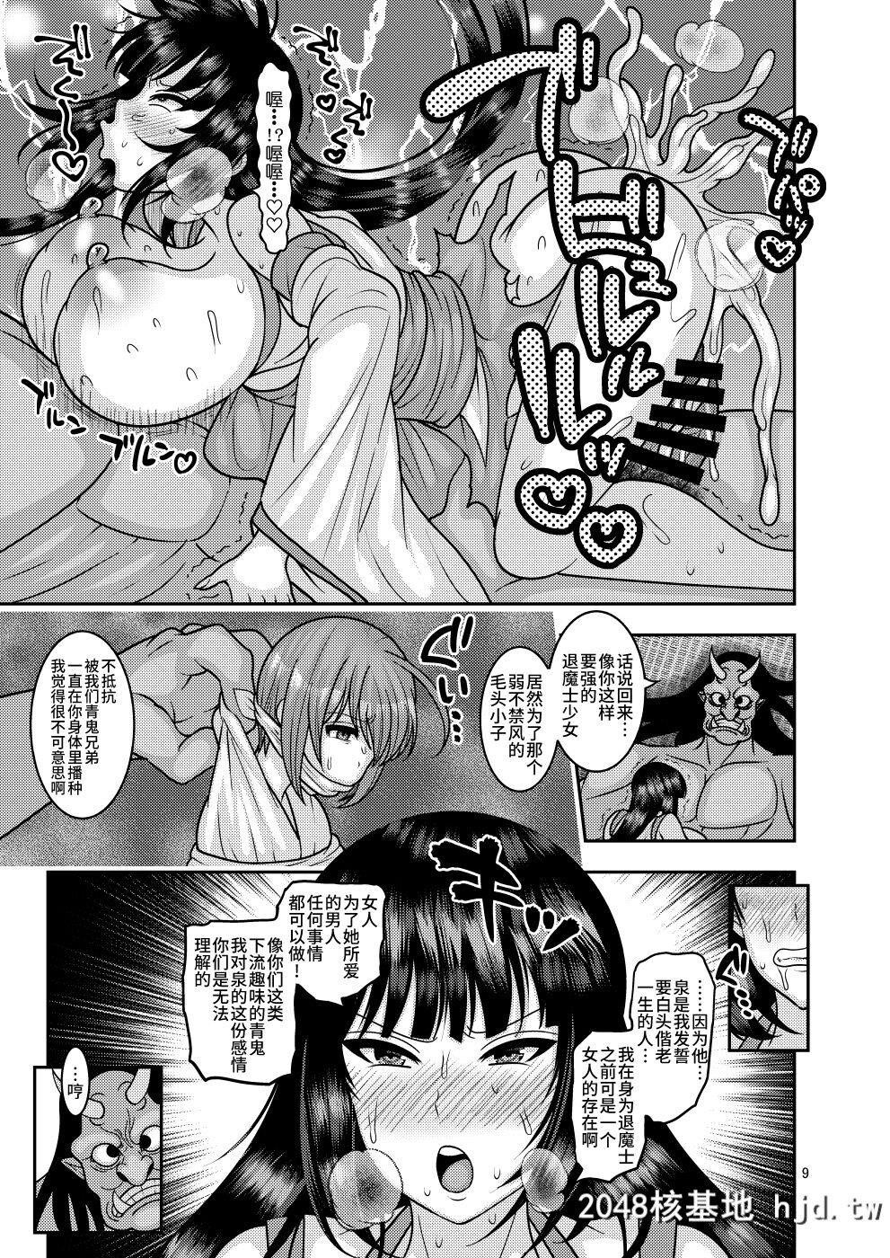 [ぼたもちの宴[ナユザキナツミ]]堕散る华椿编弐[36P]第1页 作者:Publisher 帖子ID:207991 TAG:动漫图片,卡通漫畫,2048核基地