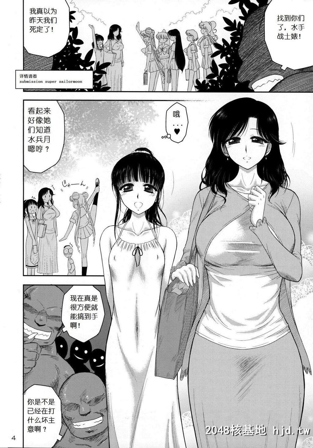 [BLACKDOG[黒犬獣]]美少女战士同人志2第0页 作者:Publisher 帖子ID:208430 TAG:动漫图片,卡通漫畫,2048核基地