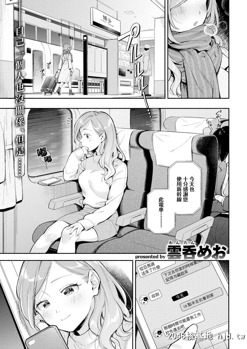 [云呑めお]ワンルーム?ラブ第1页 作者:Publisher 帖子ID:208139 TAG:动漫图片,卡通漫畫,2048核基地