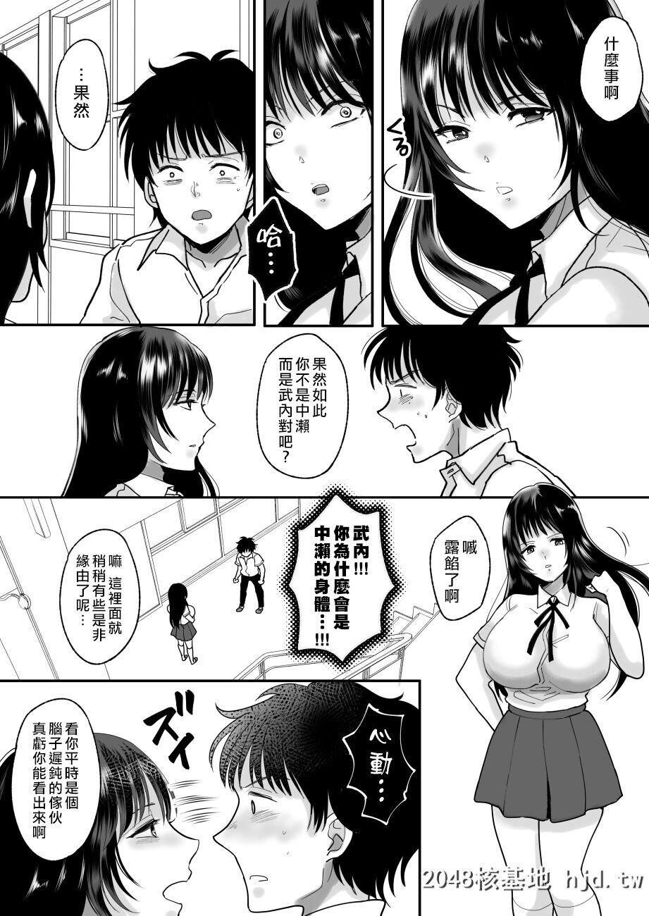 [ちょくばす]嫌いな同级生が意中の彼女に凭依した第1页 作者:Publisher 帖子ID:208281 TAG:动漫图片,卡通漫畫,2048核基地