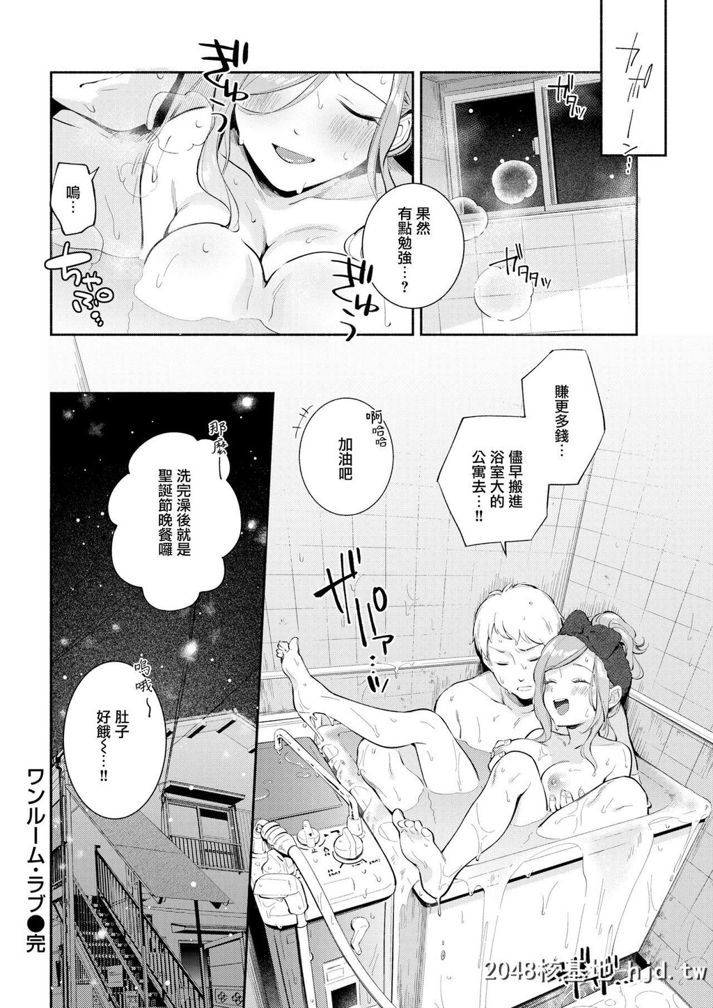 [云呑めお]ワンルーム?ラブ第1页 作者:Publisher 帖子ID:208139 TAG:动漫图片,卡通漫畫,2048核基地