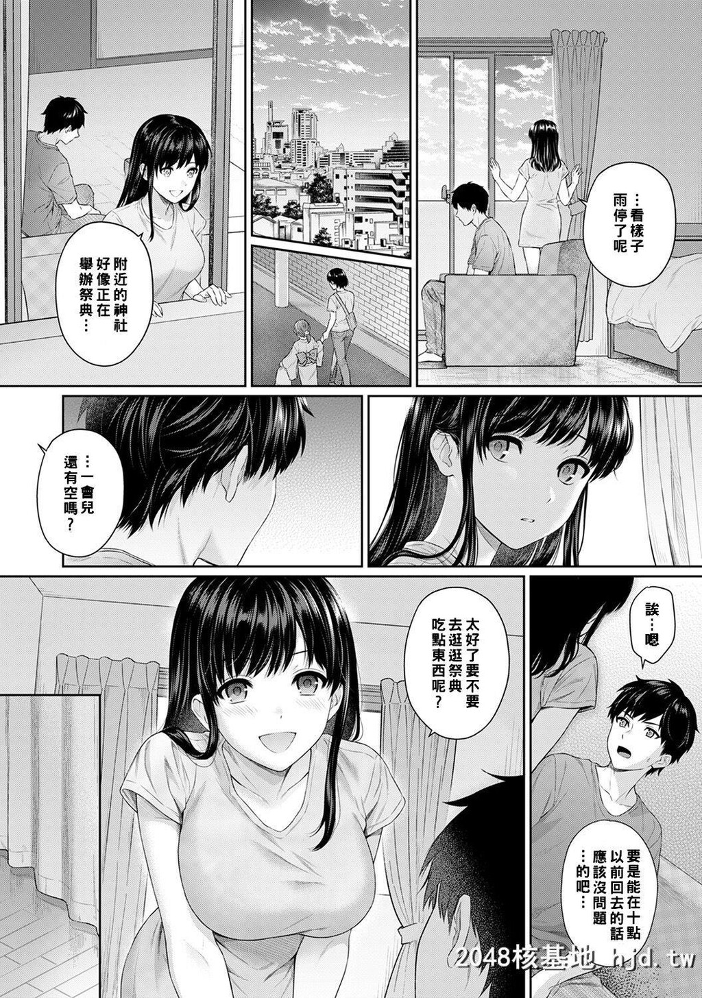 [汤山チカ]先生とぼく第6话第1页 作者:Publisher 帖子ID:208283 TAG:动漫图片,卡通漫畫,2048核基地