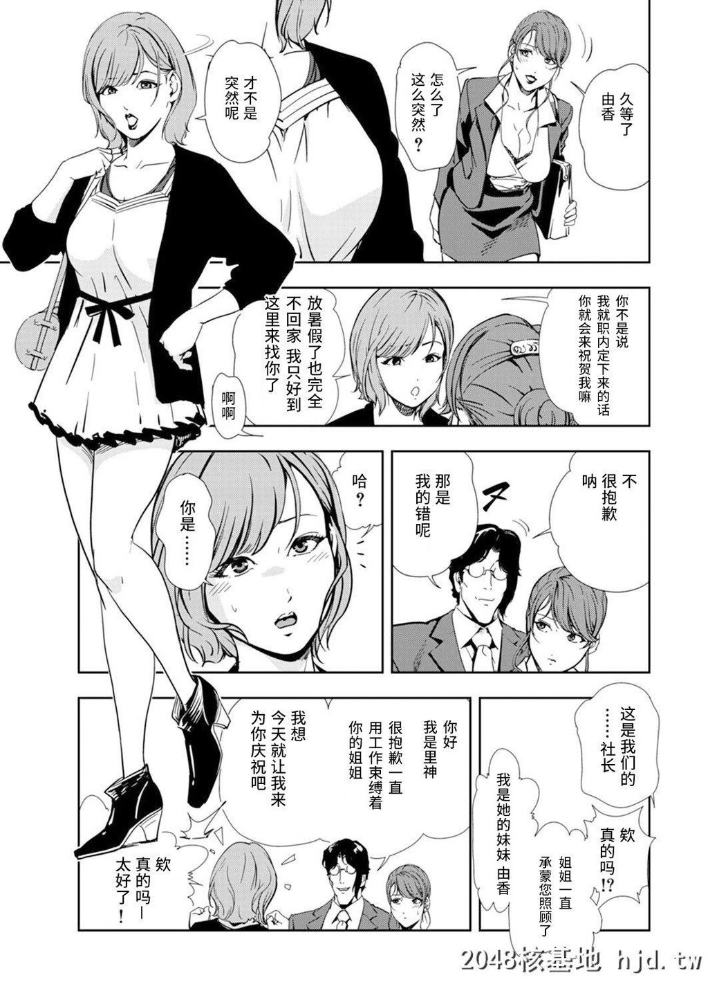 [岬ゆきひろ]肉秘书?友纪子53[47P]第1页 作者:Publisher 帖子ID:207989 TAG:动漫图片,卡通漫畫,2048核基地