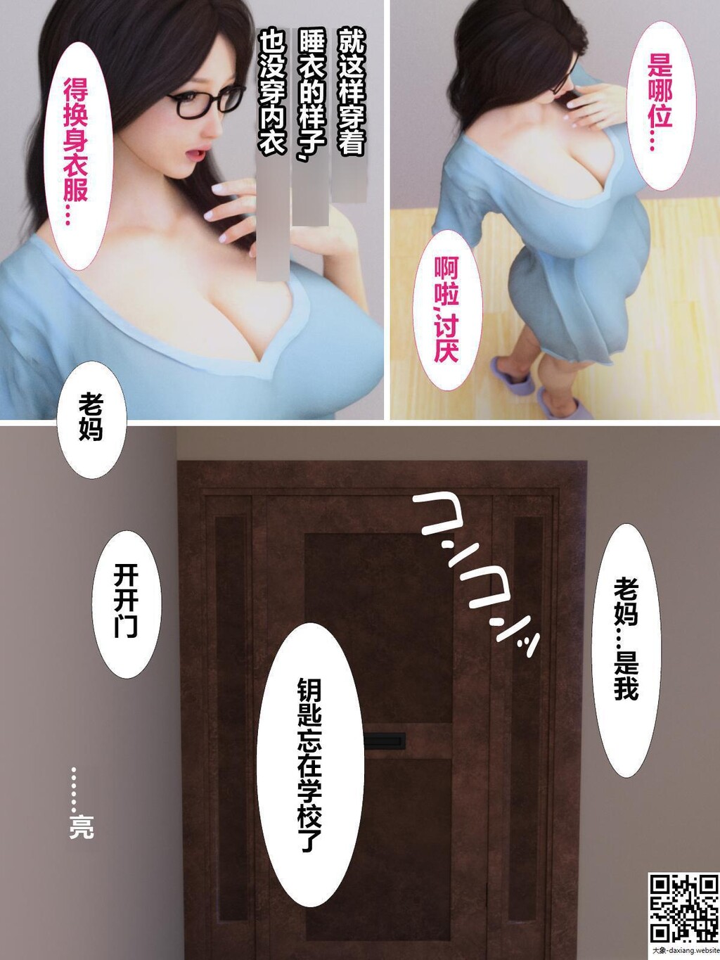 母を寝取られても媚薬编4  [50P]第1页 作者:Publisher 帖子ID:209742 TAG:动漫图片,大象图片