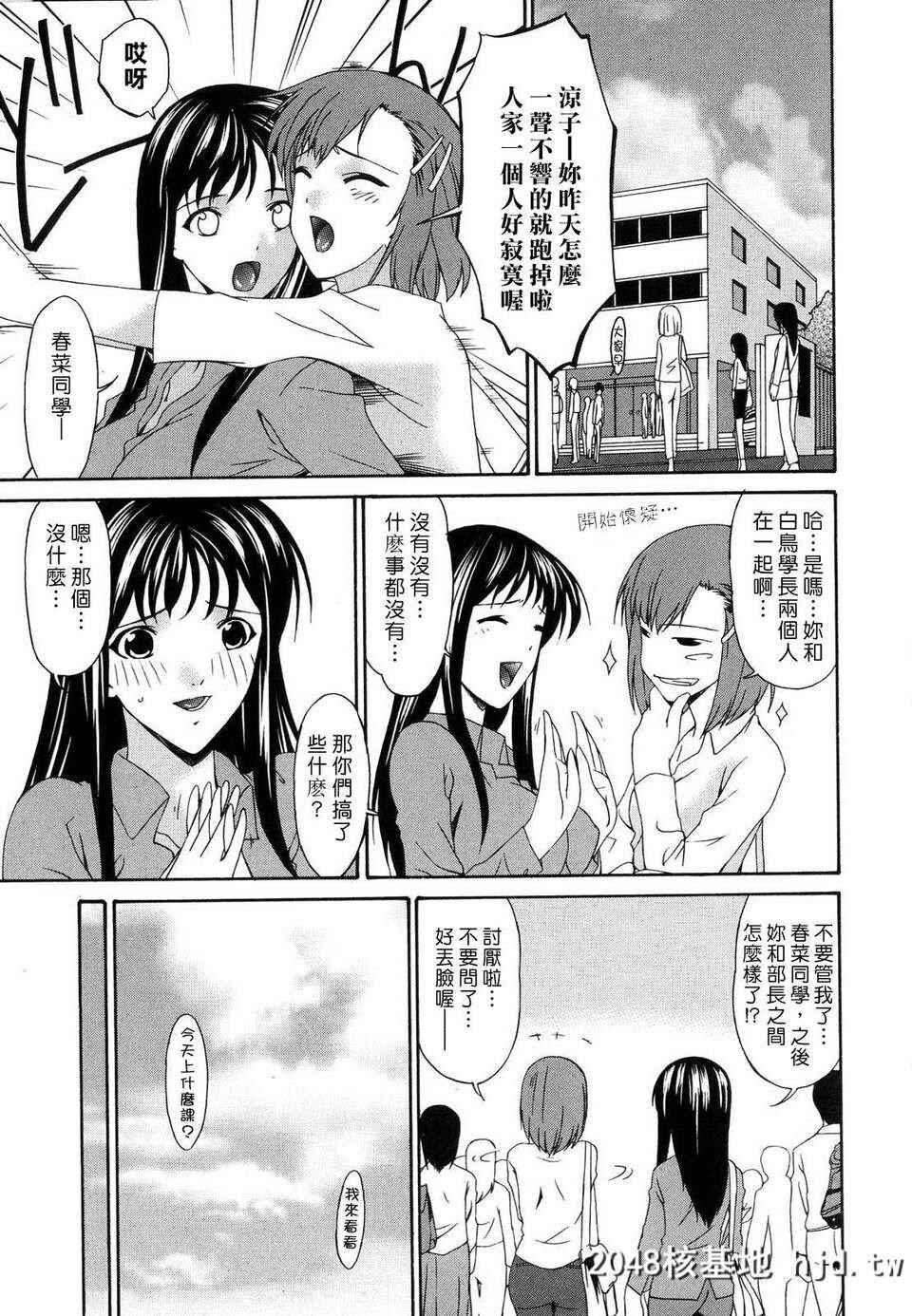 [呗飞鸟]つみはは～罪母～01第1页 作者:Publisher 帖子ID:209564 TAG:动漫图片,卡通漫畫,2048核基地