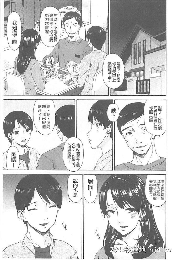 [呗飞鸟]僕の母さんは友人の牝犬第1页 作者:Publisher 帖子ID:209565 TAG:动漫图片,卡通漫畫,2048核基地